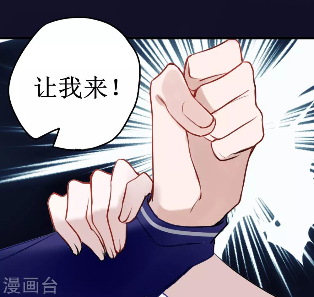 第10话 你是不是喜欢我35