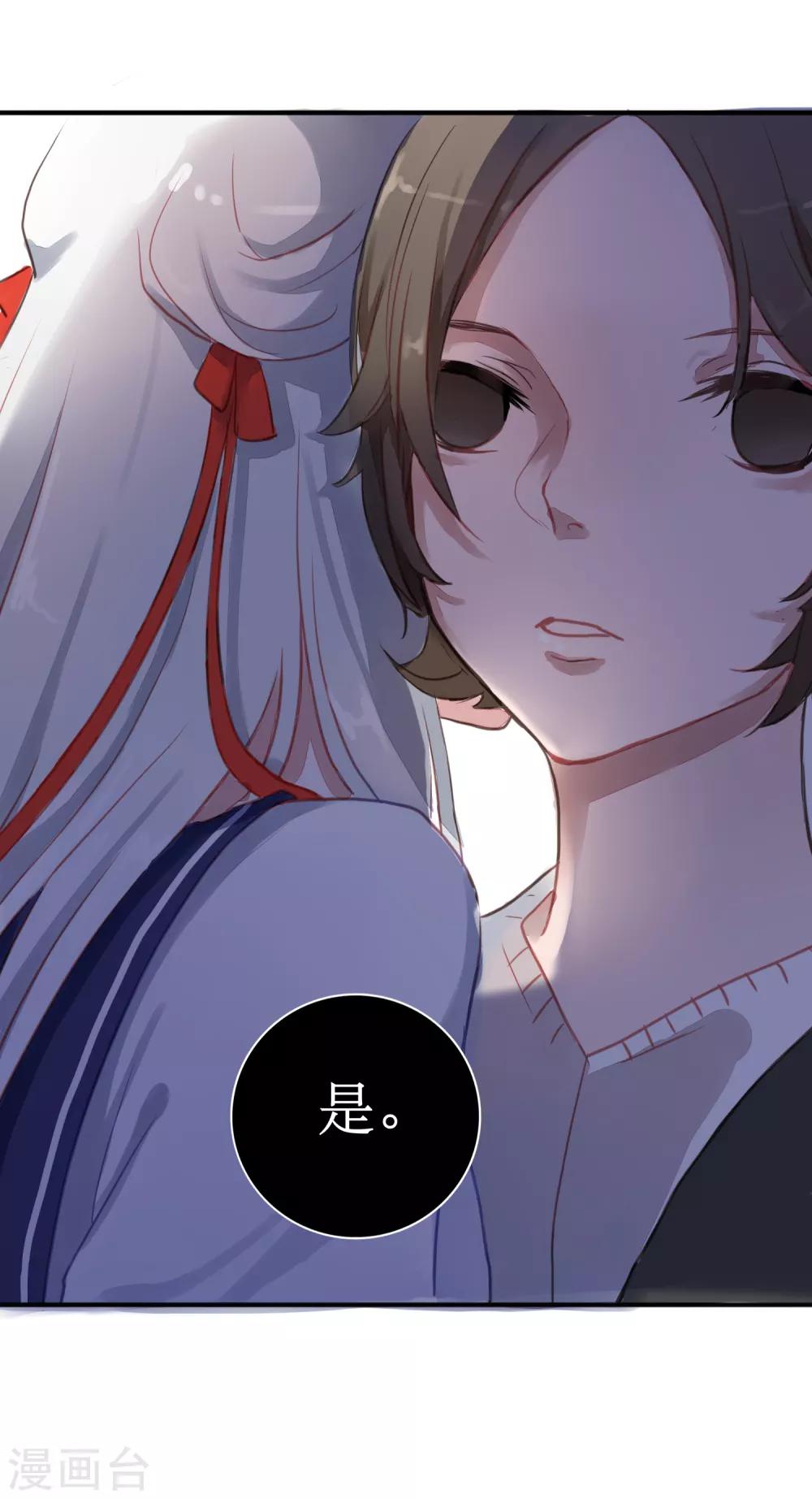 第2话 转校生是奇怪少女28