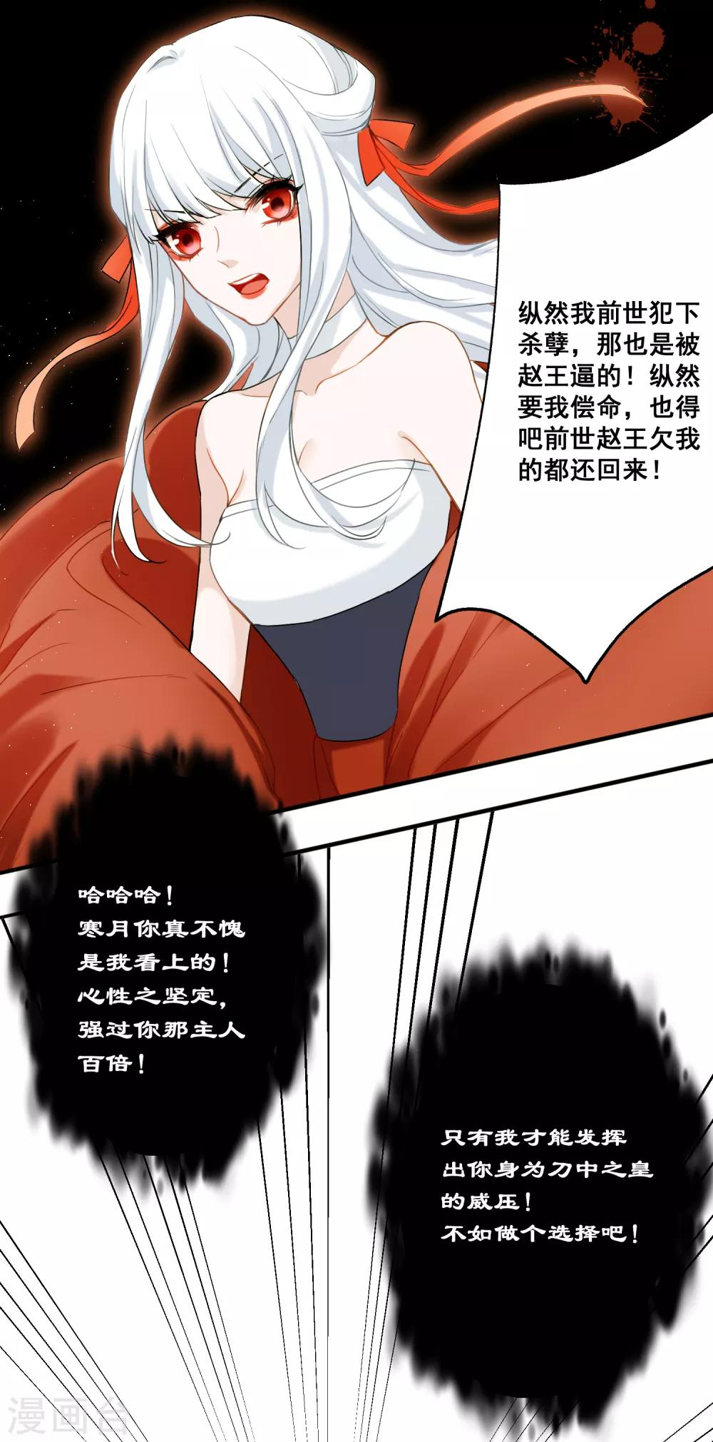最终话 约定达成14