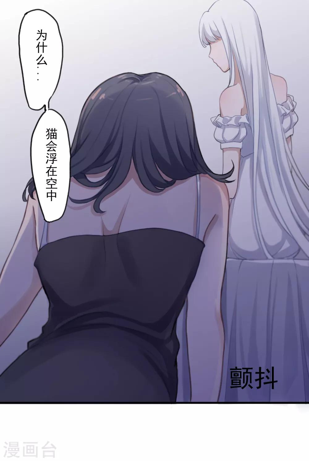 第5话 同居第一夜32