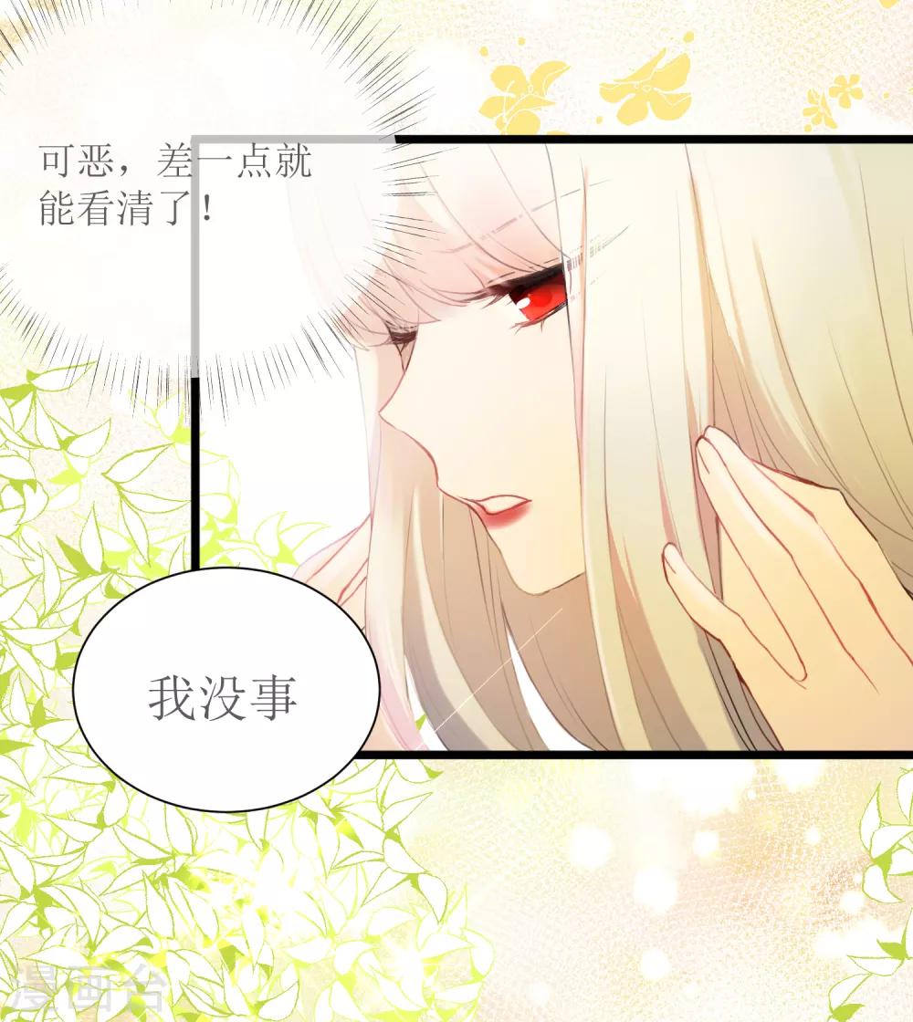 第18话 认真的样子太可爱！3