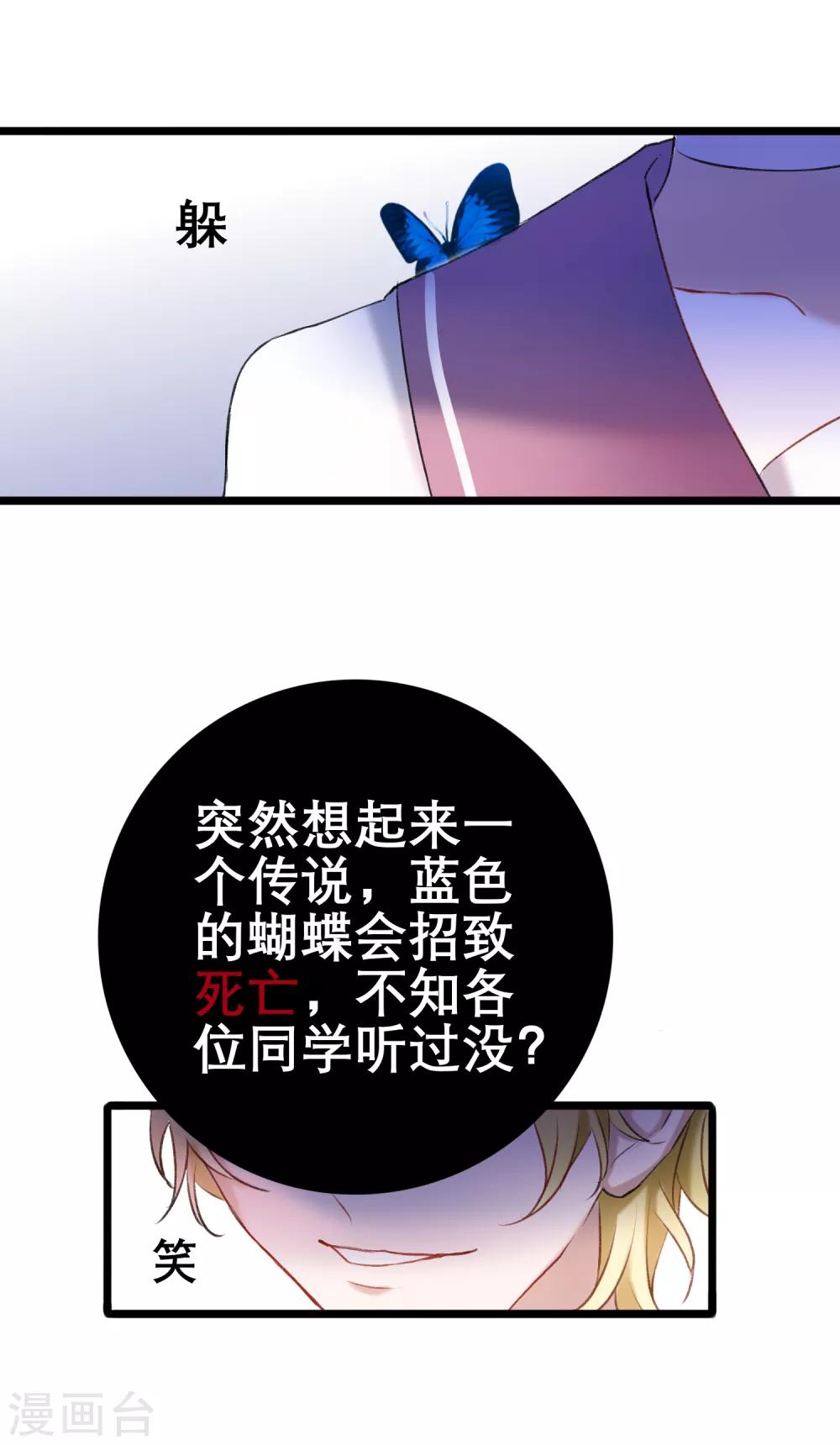 第15话 来者不善45