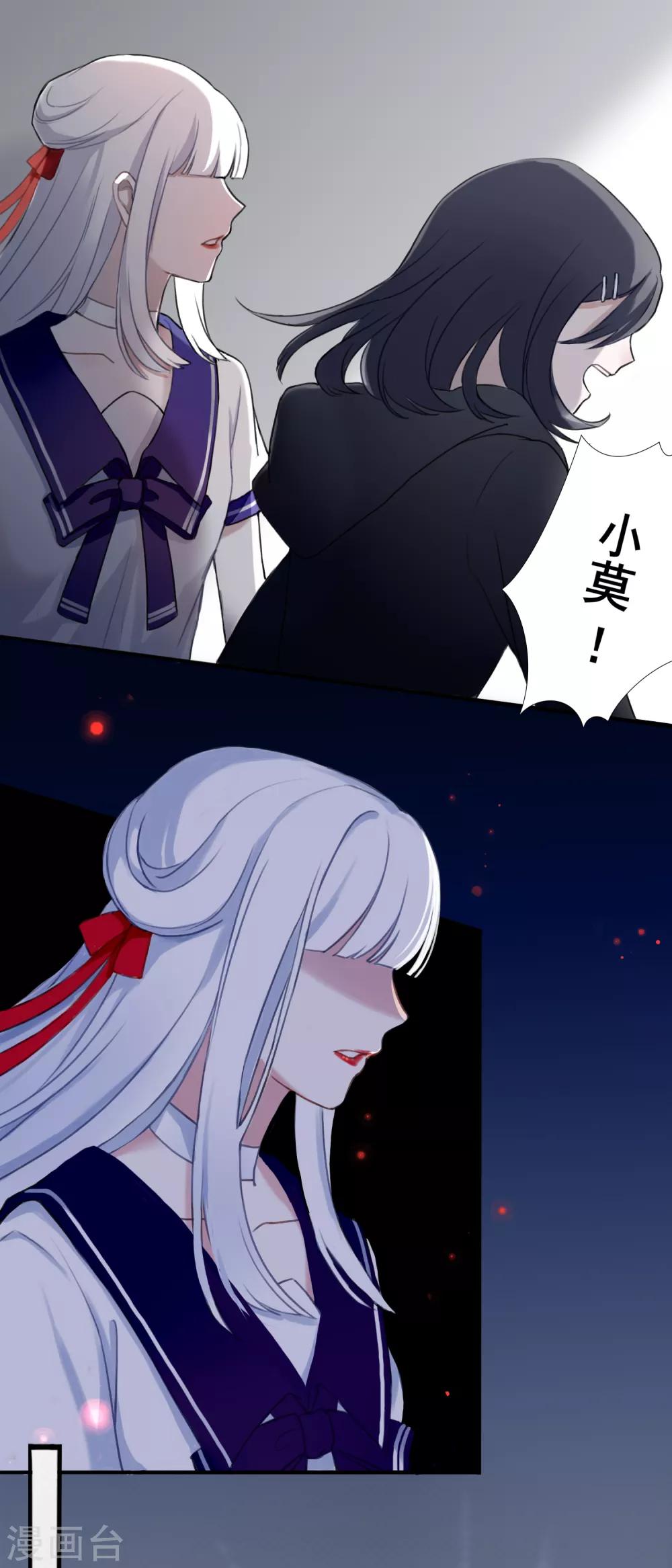 第8话 我会保护好你16
