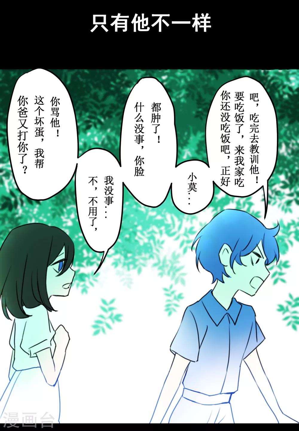第24话 梅莓鬼修14