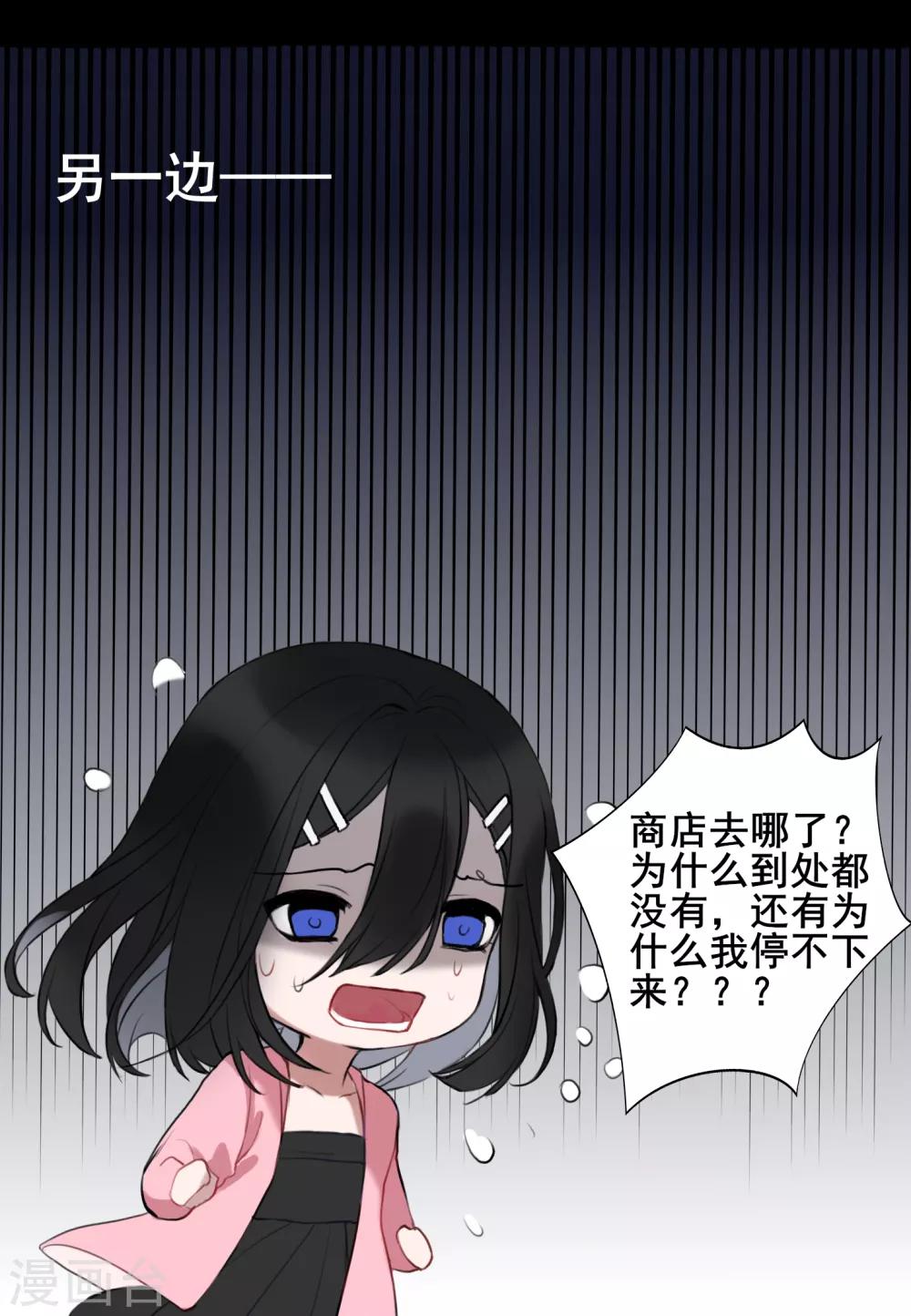 第9话 血祭需要靠近一点21