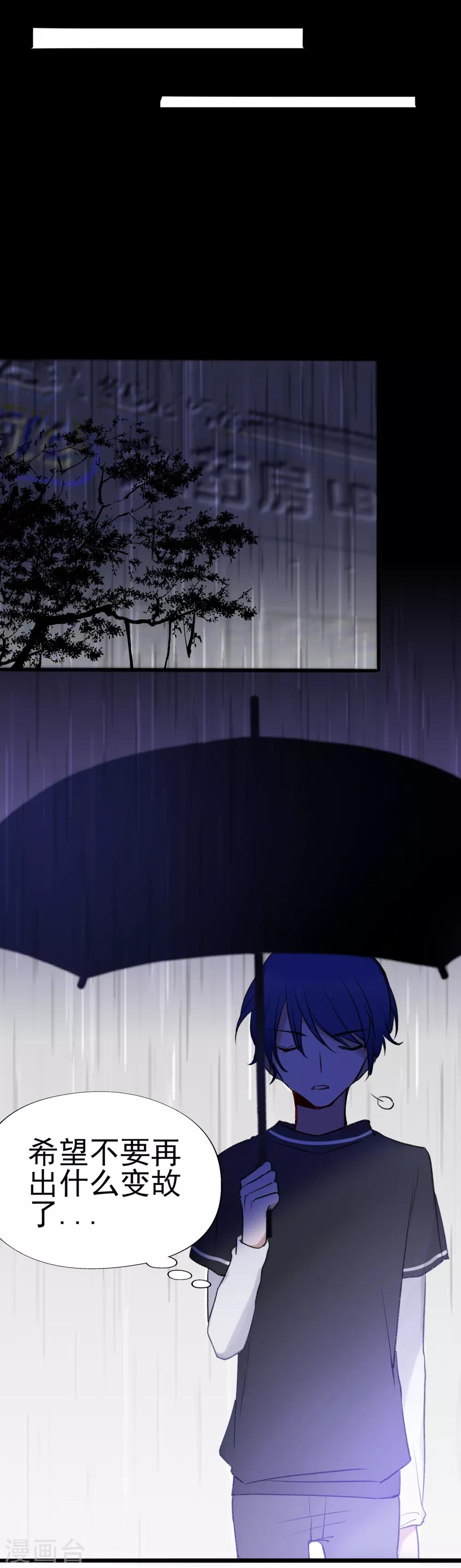 第11话 梅莓下落不明43