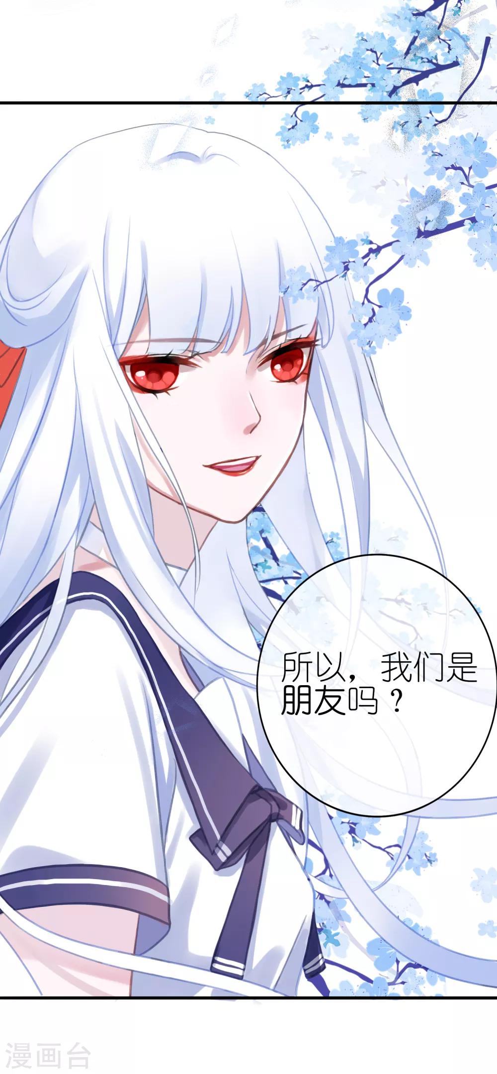 第6话 得不到的偏执16
