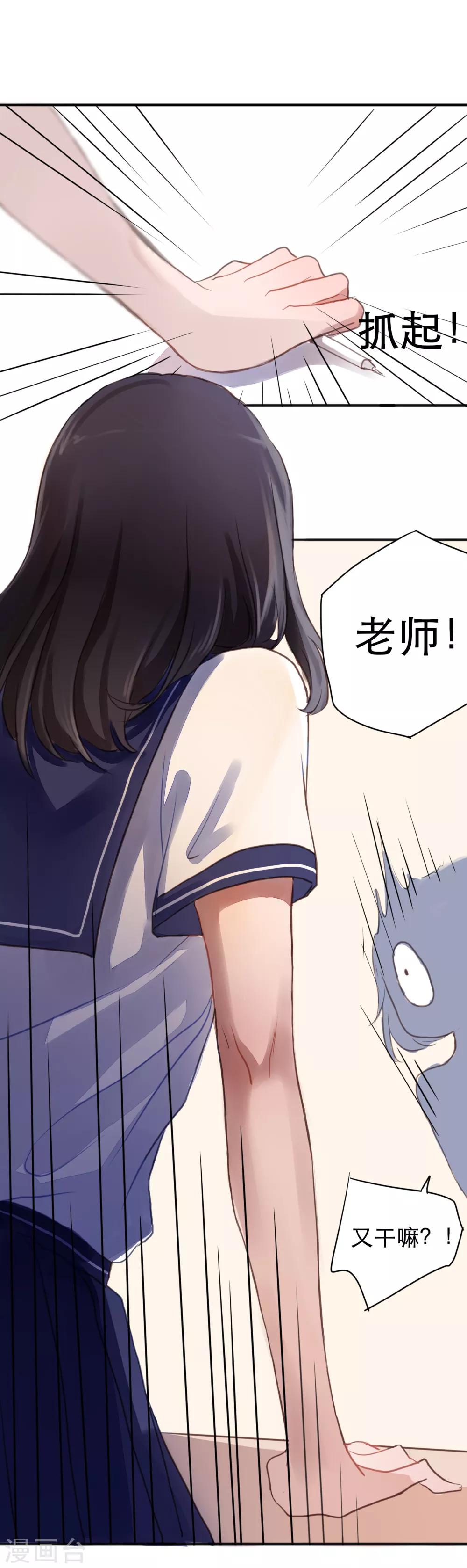 第3话 签订契约2