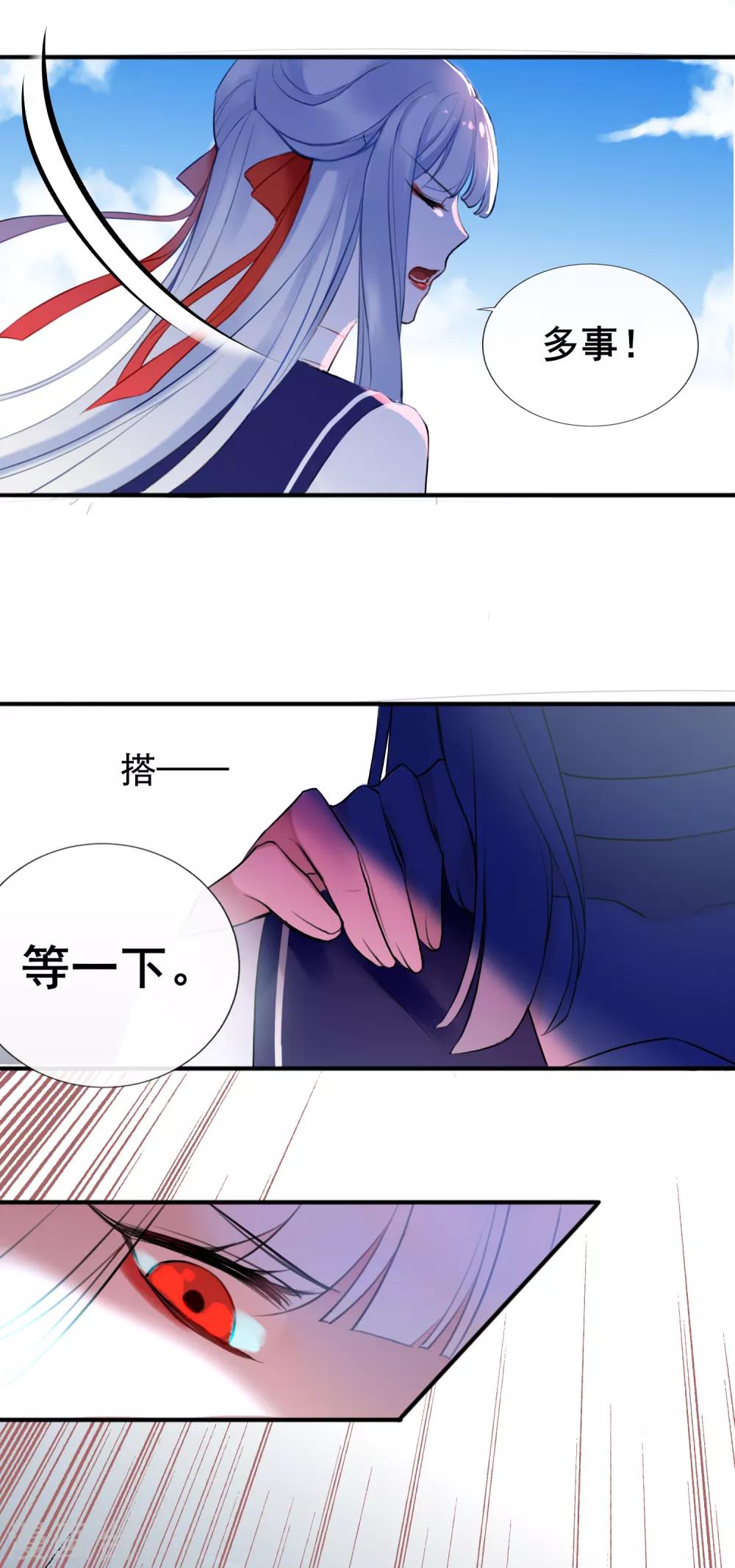 第9话 血祭需要靠近一点11
