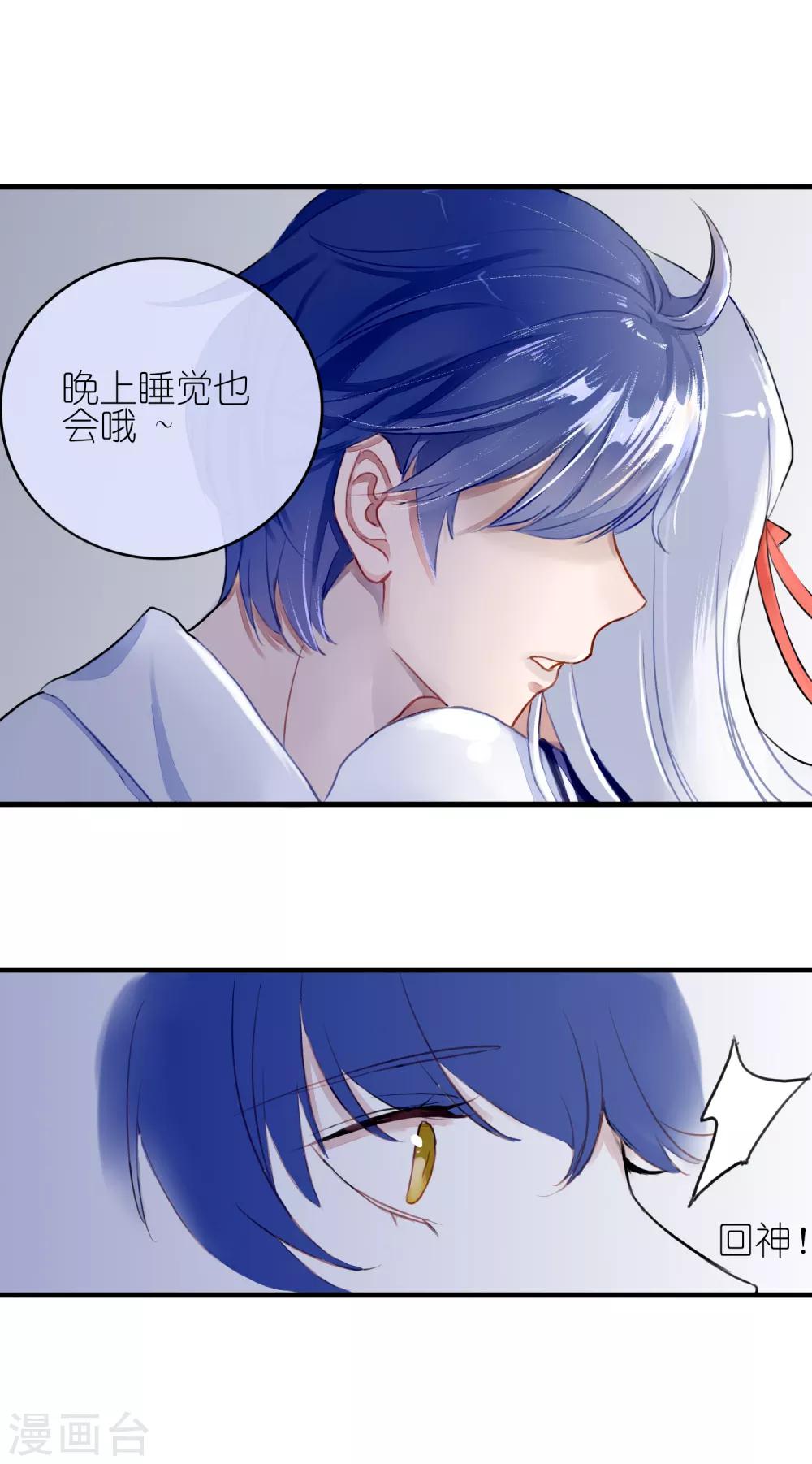 第4话 契约后遗症12
