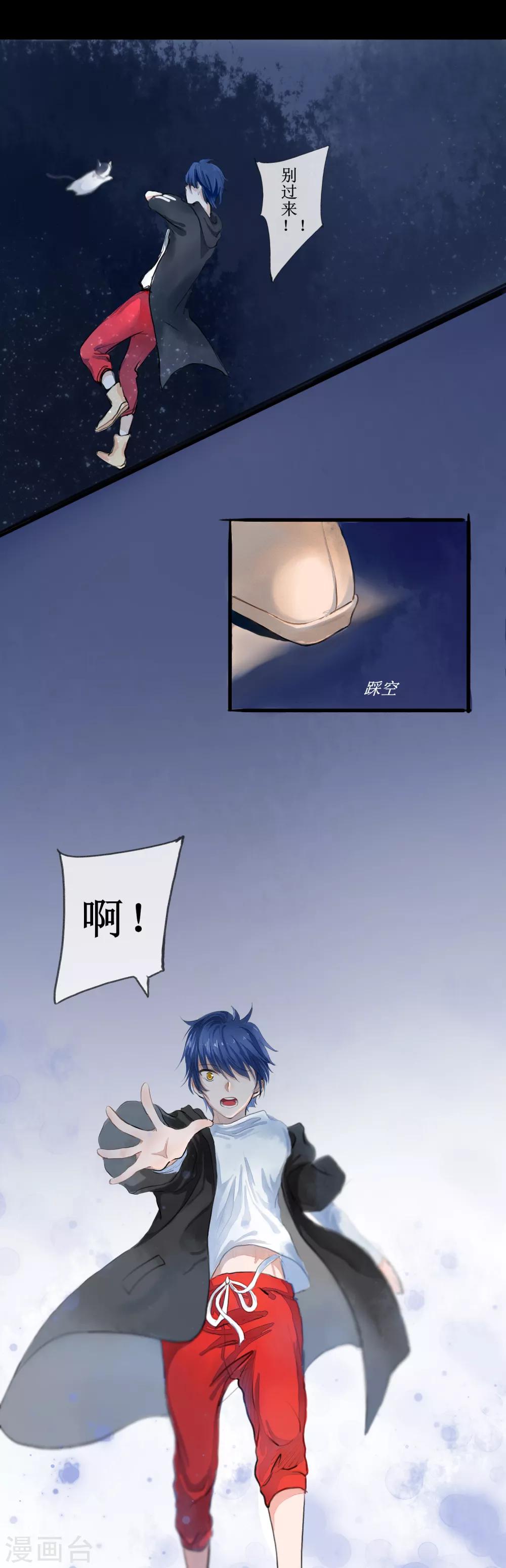 第1话 湖中的神秘少女14