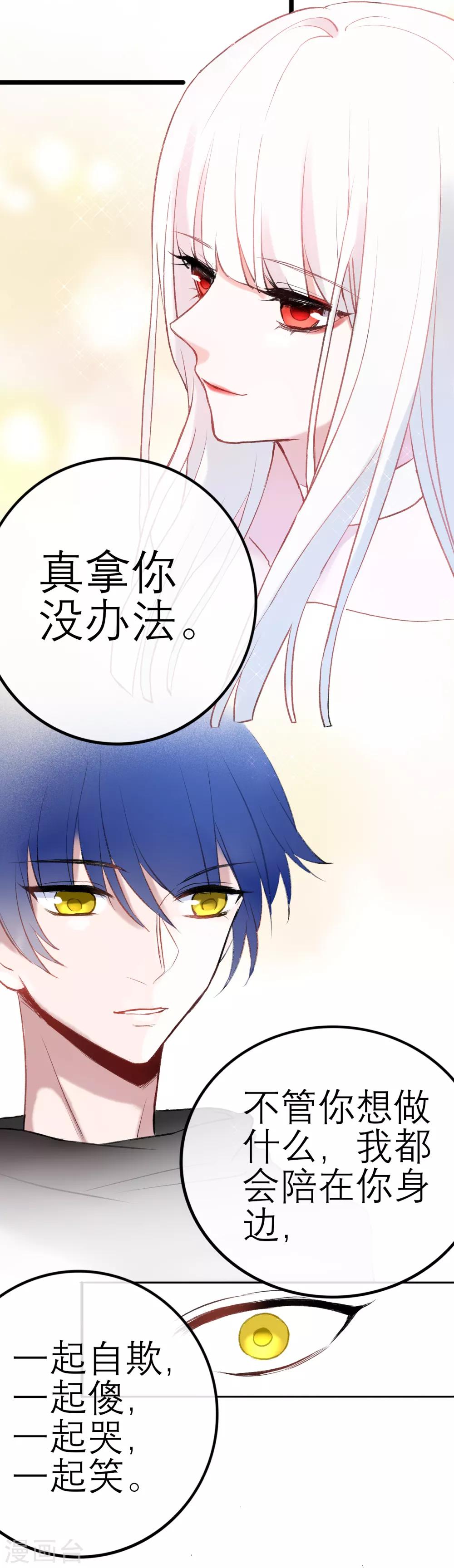 第11话 梅莓下落不明21