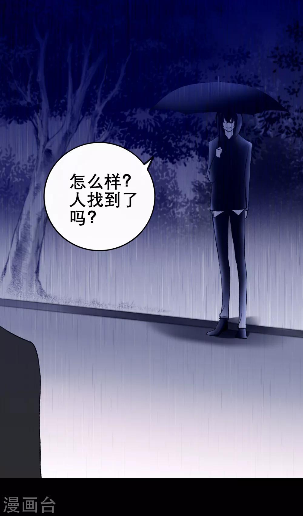 第11话 梅莓下落不明45