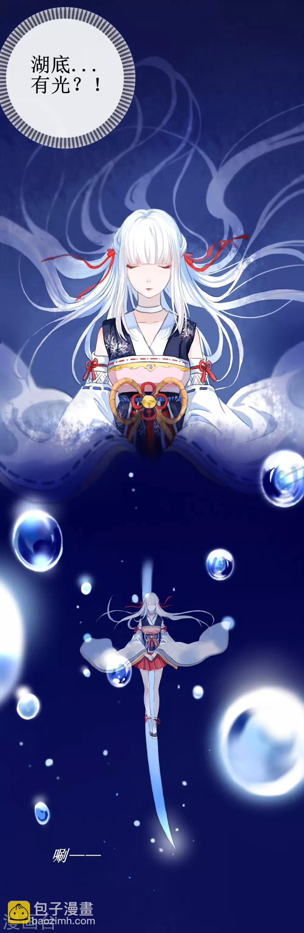 第1话 湖中的神秘少女18