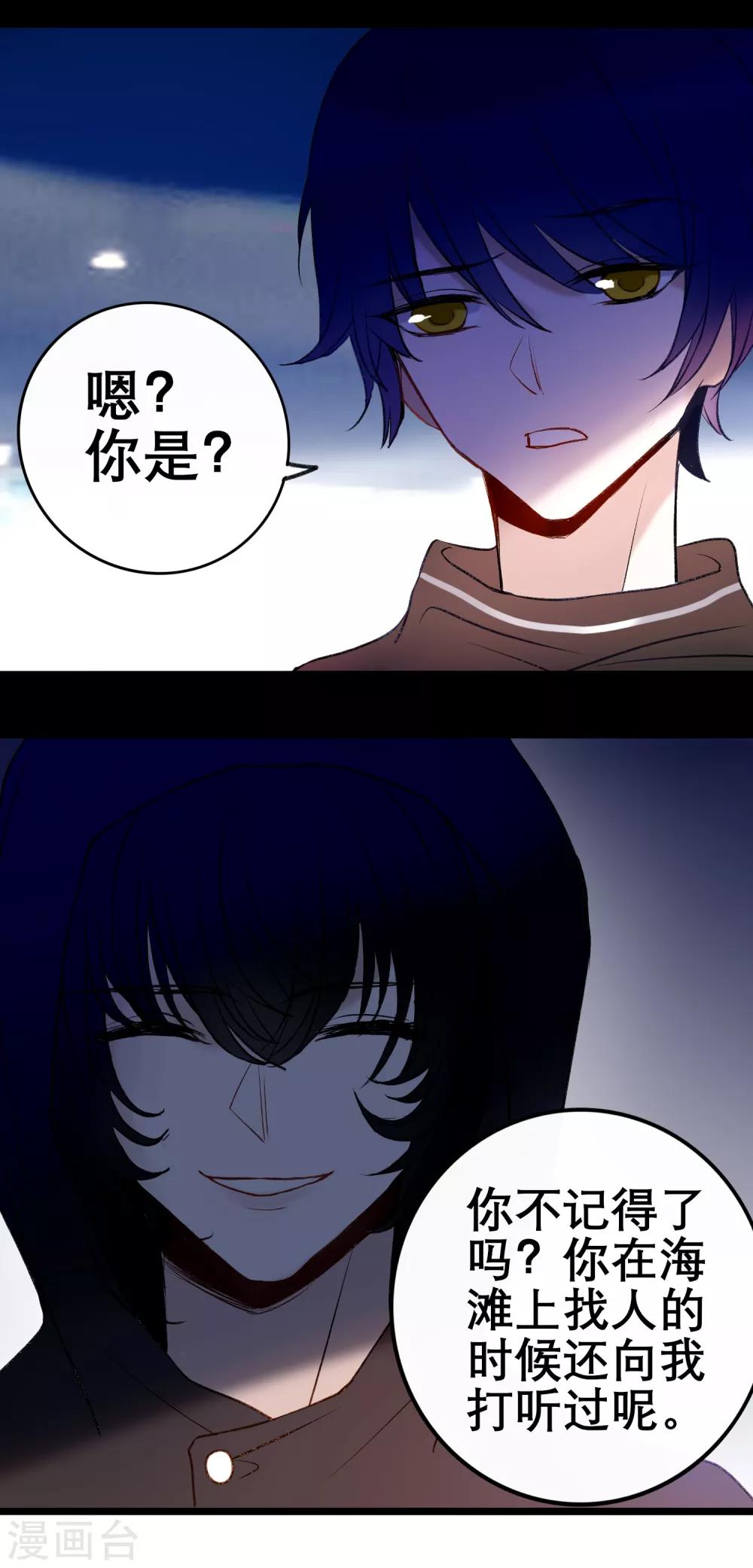 第11话 梅莓下落不明46