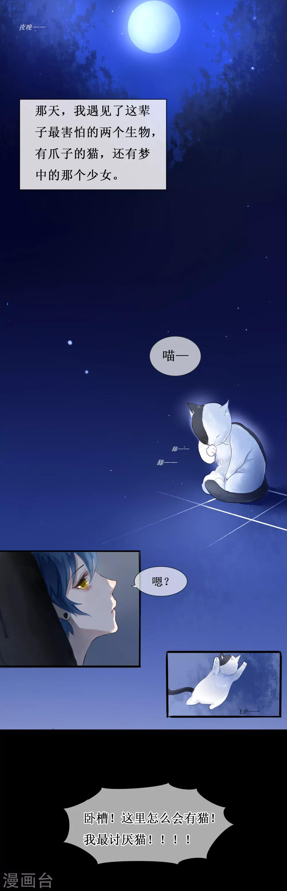 第1话 湖中的神秘少女13