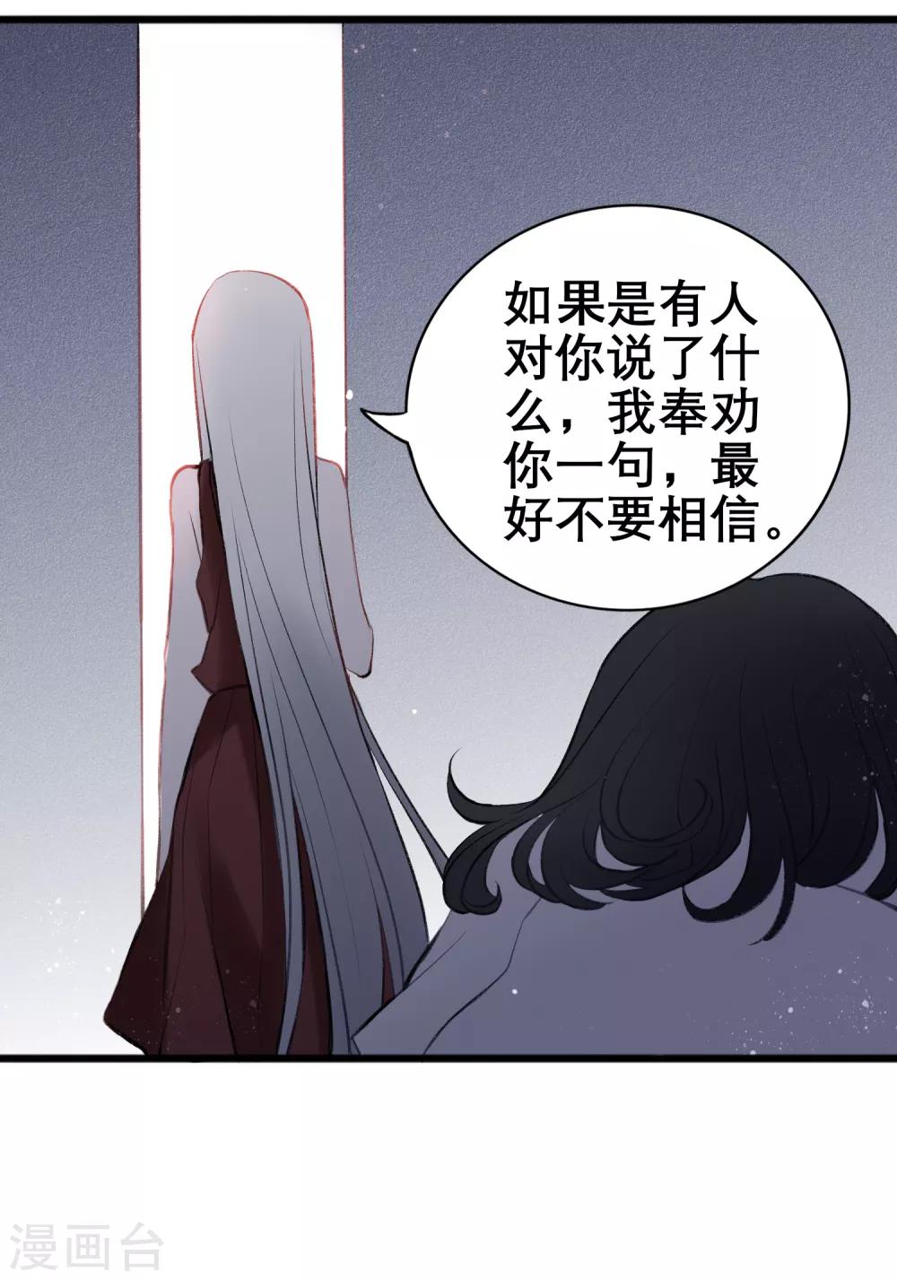 第12话 雨夜幻蝶5