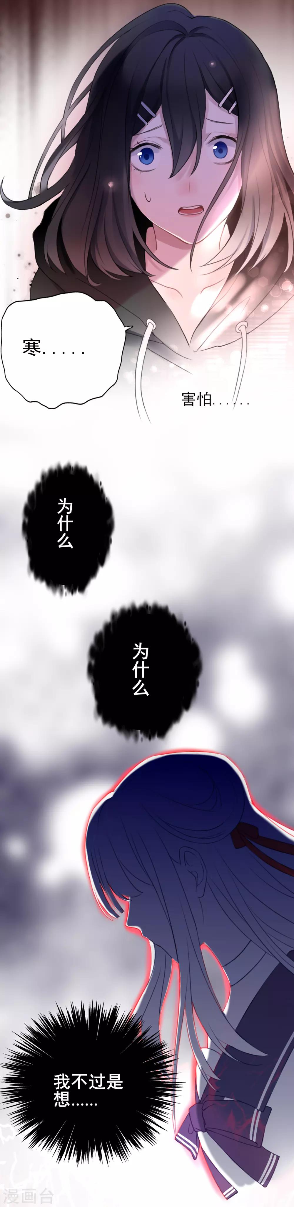 第8话 我会保护好你22