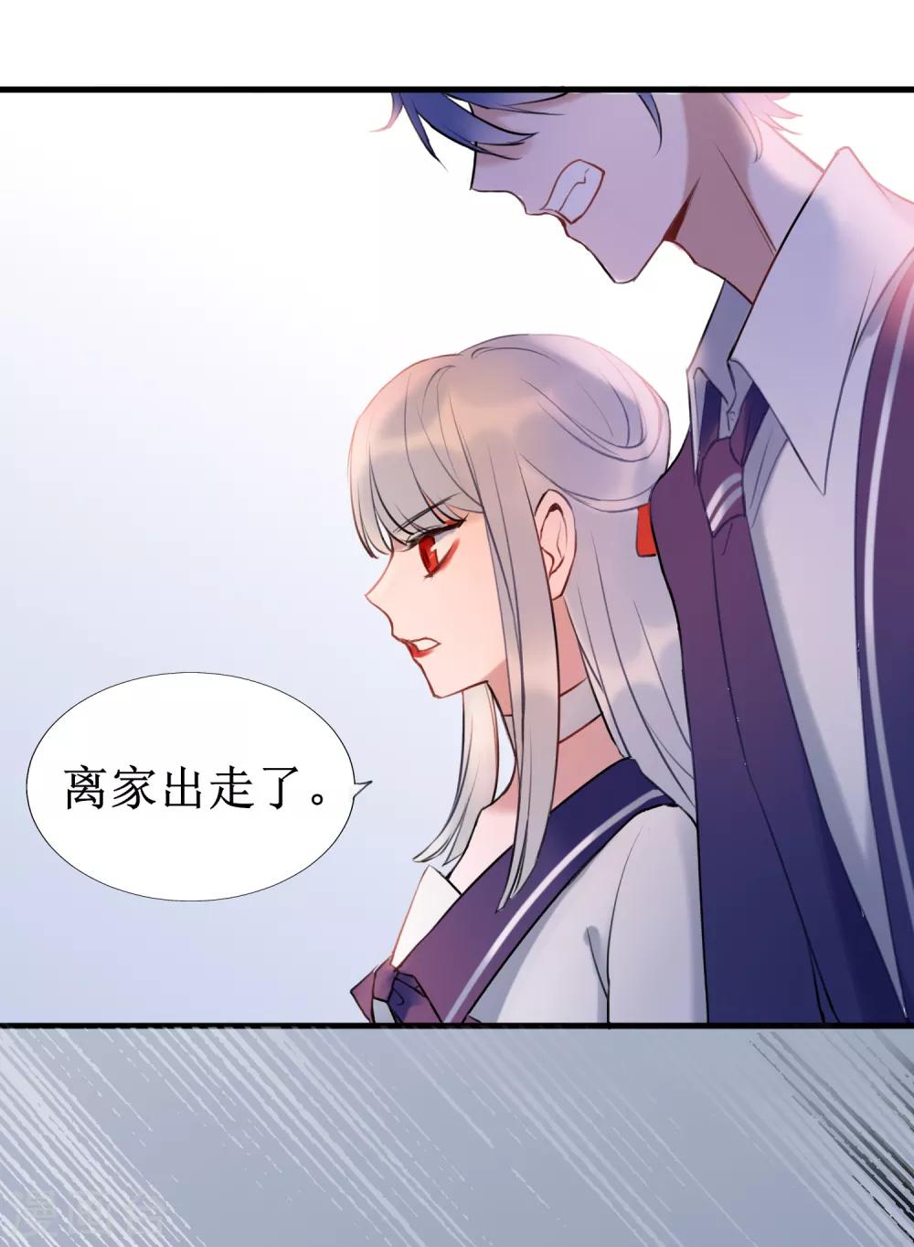 第10话 你是不是喜欢我40