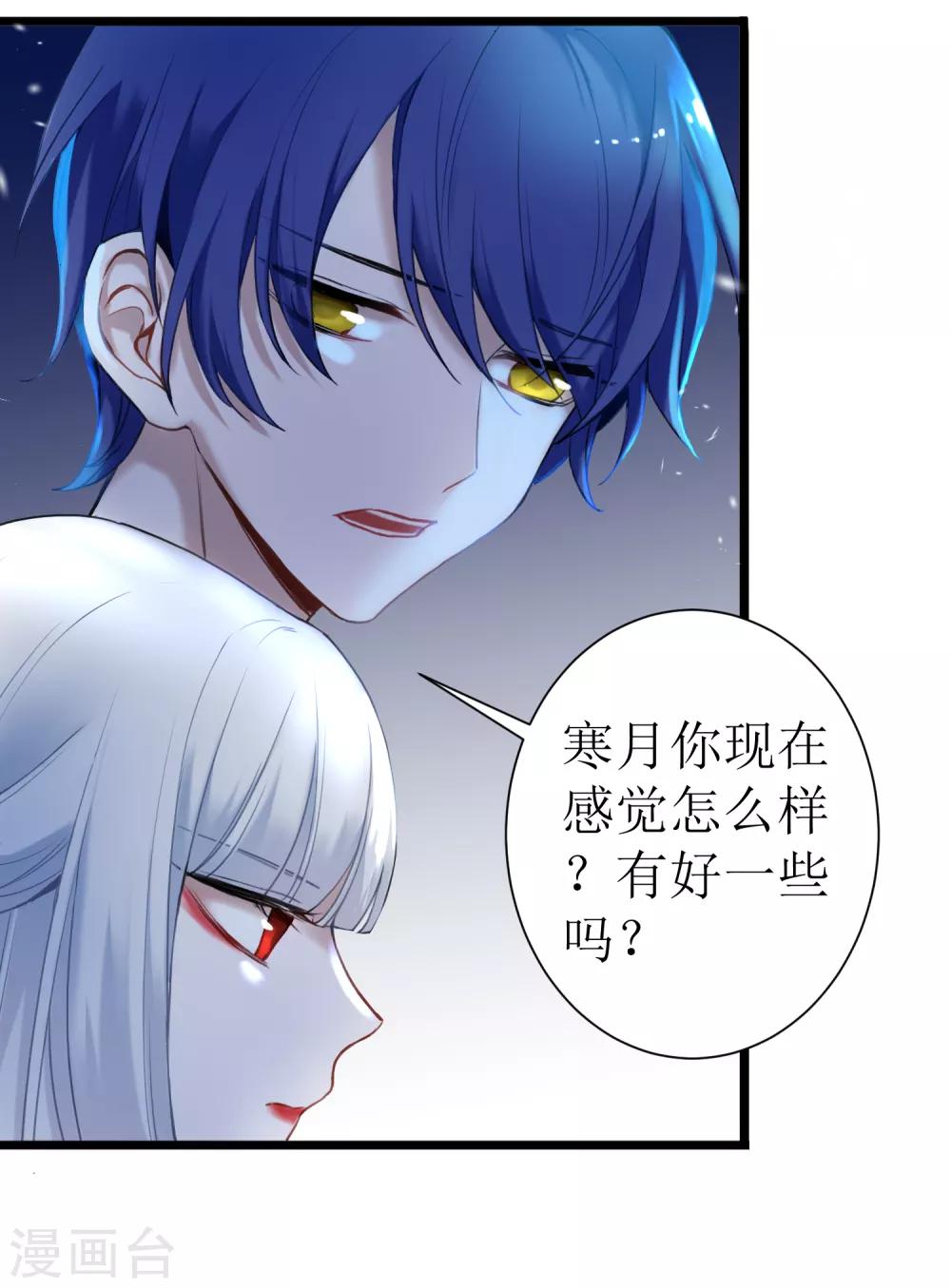第18话 认真的样子太可爱！36