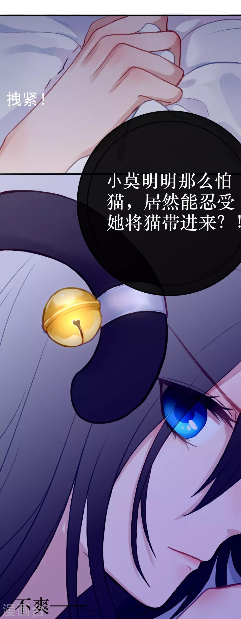 第5话 同居第一夜4
