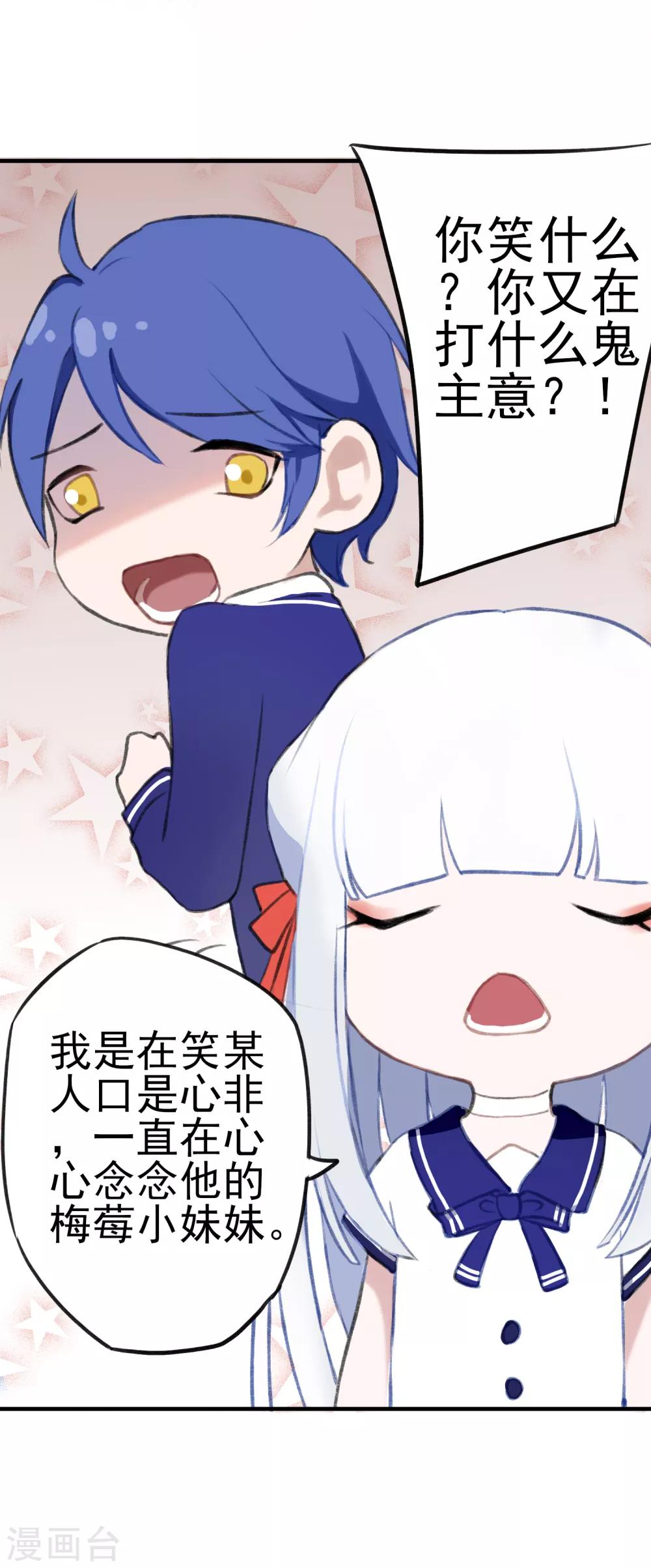 第6话 得不到的偏执32