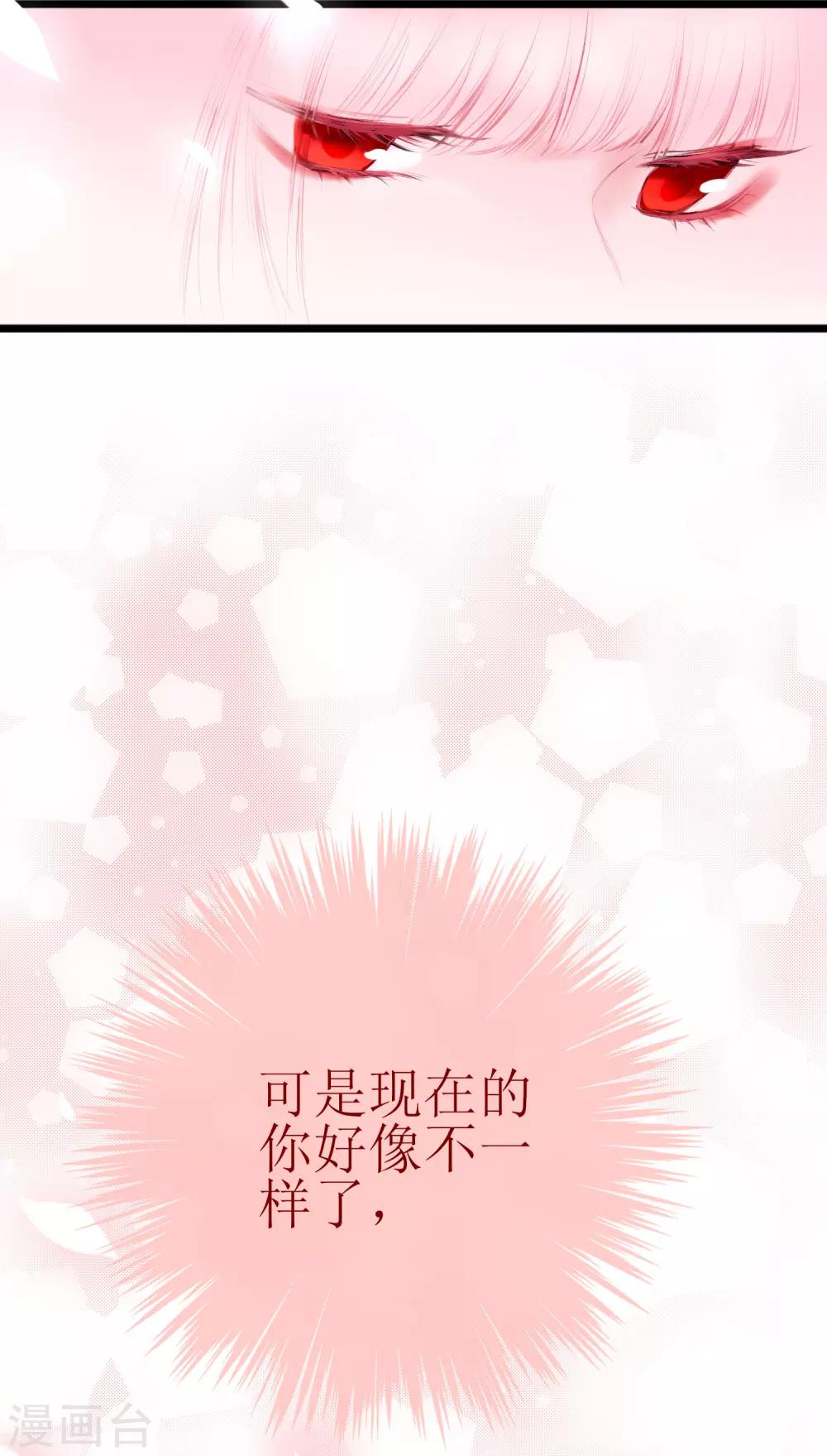 第17话 以后都不许生气！2