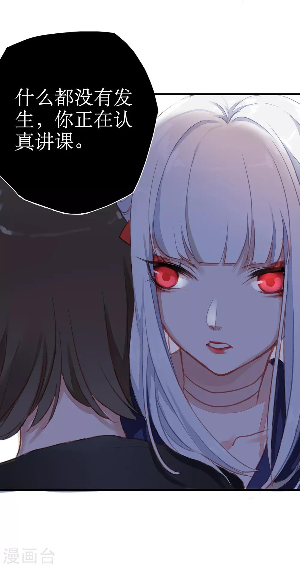 第2话 转校生是奇怪少女27