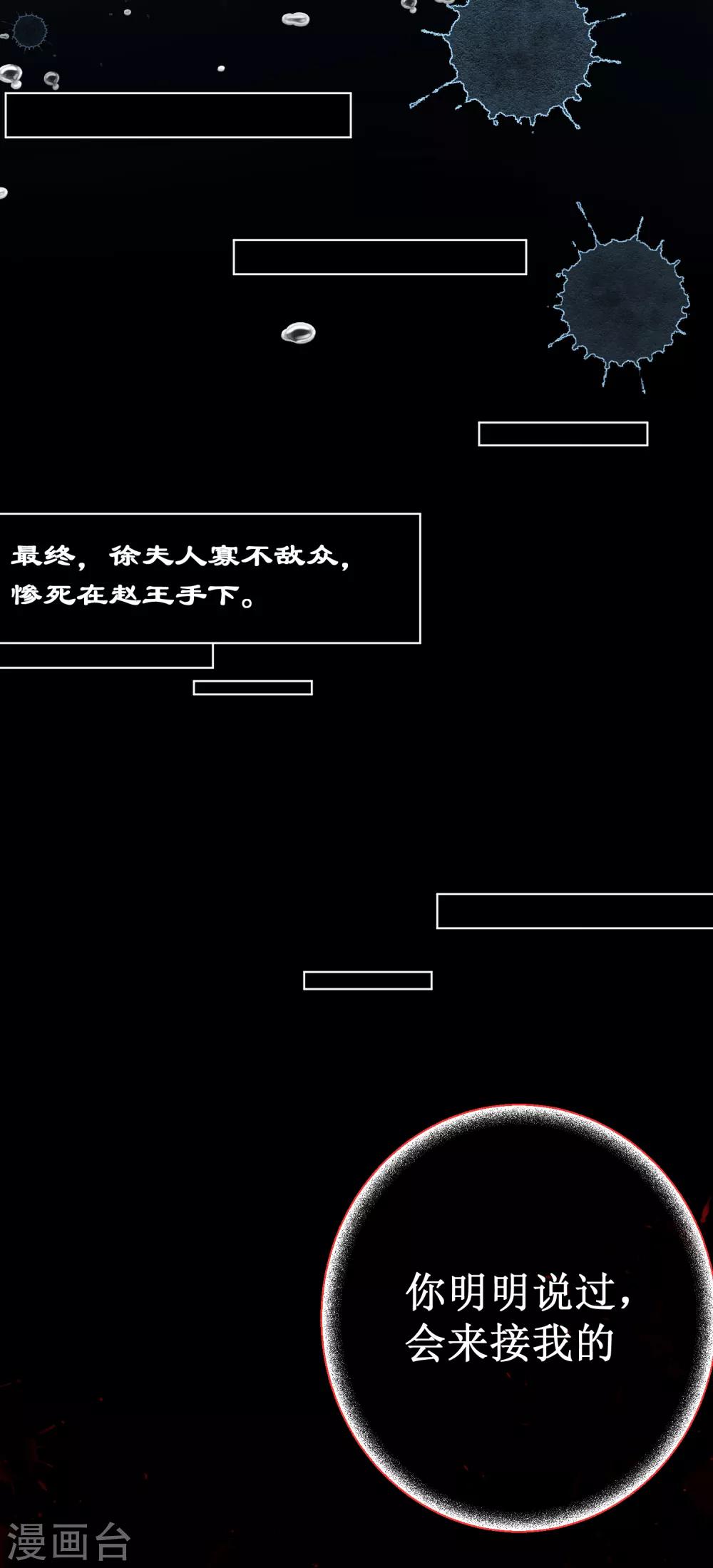 第25话 深埋的渊源36