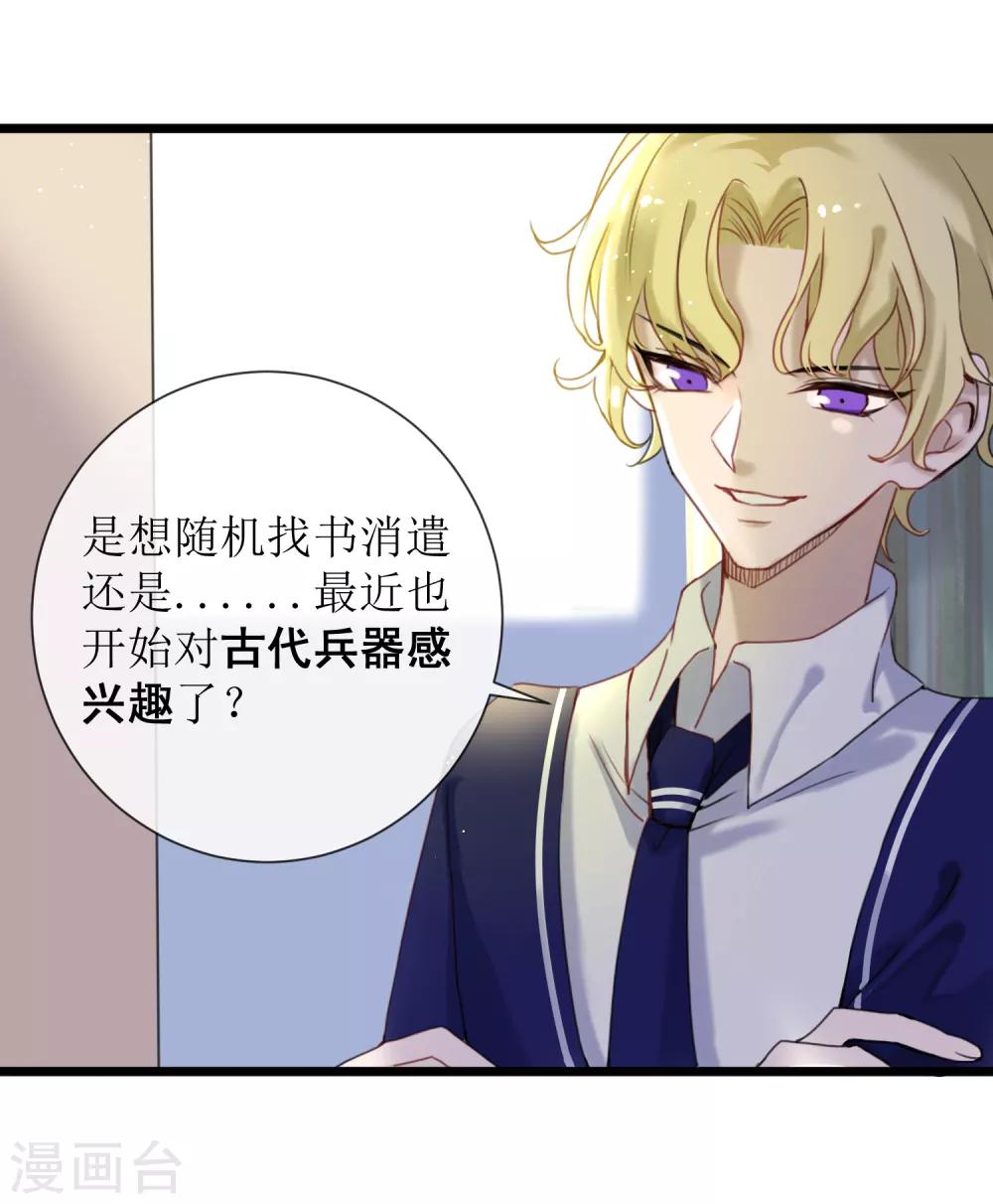 第21话 现在的你配不上我24