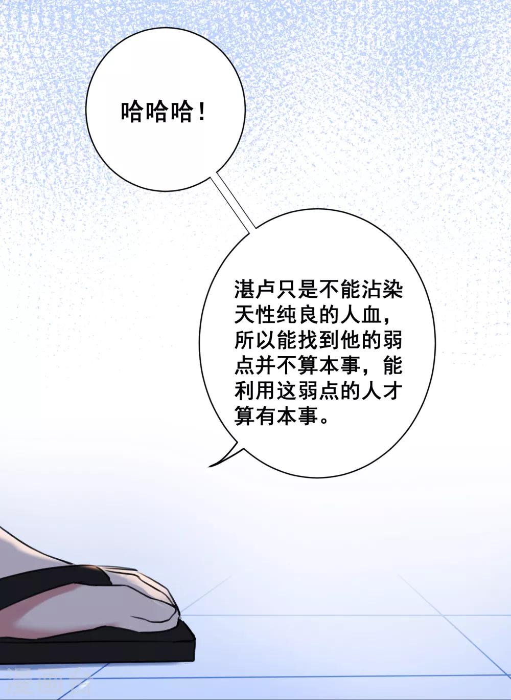 第25话 深埋的渊源6