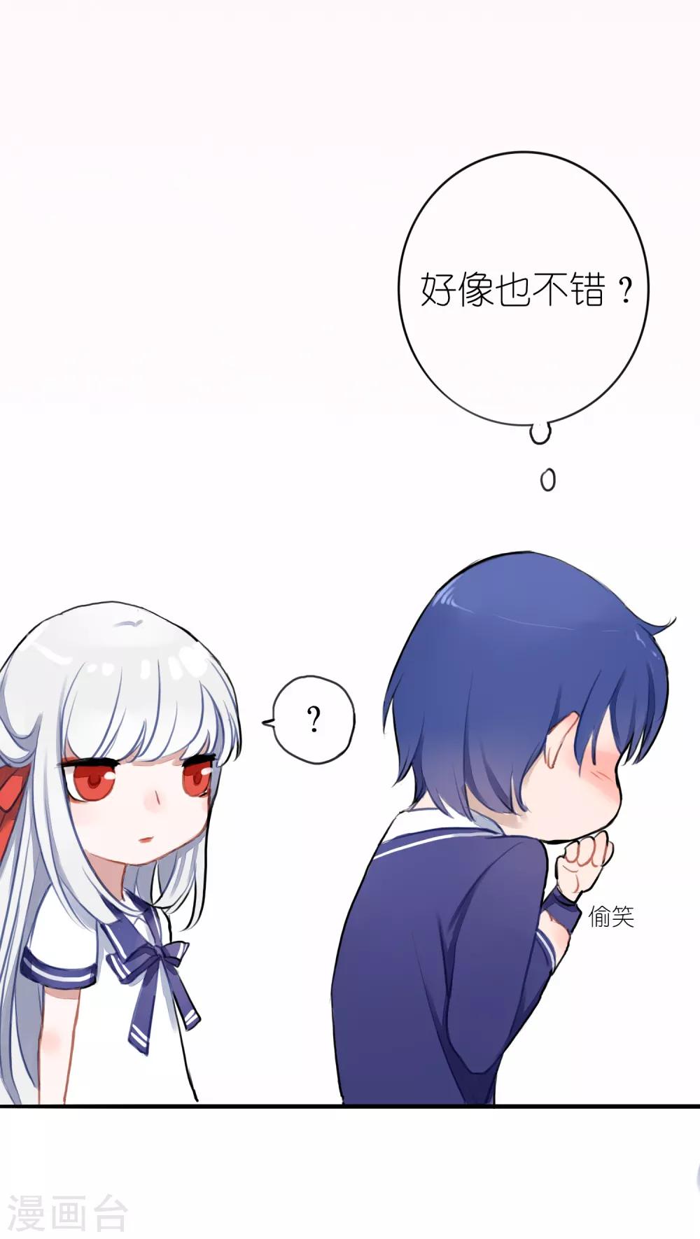 第4话 契约后遗症2