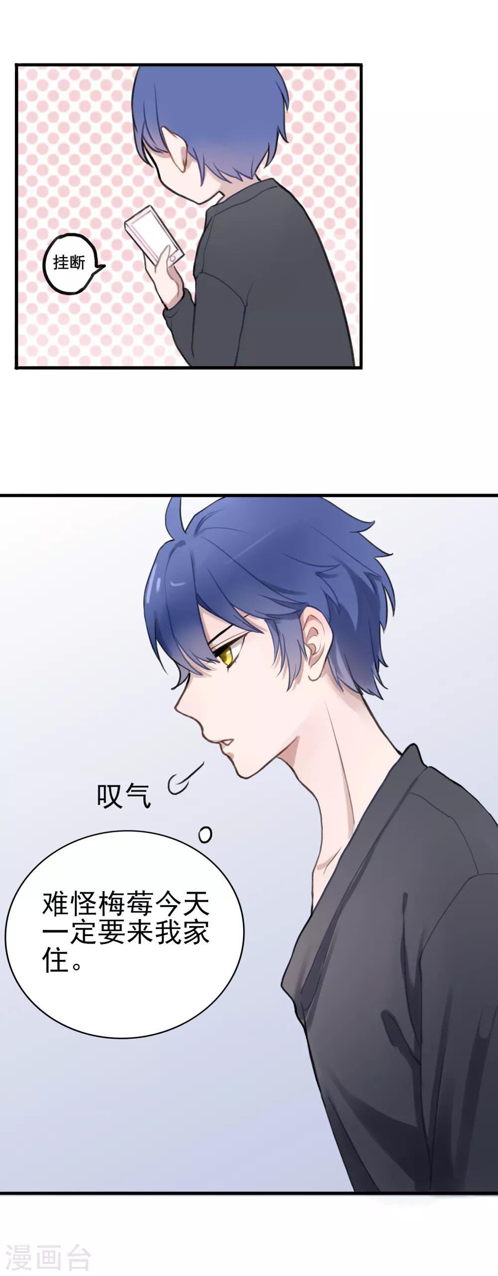 第5话 同居第一夜12