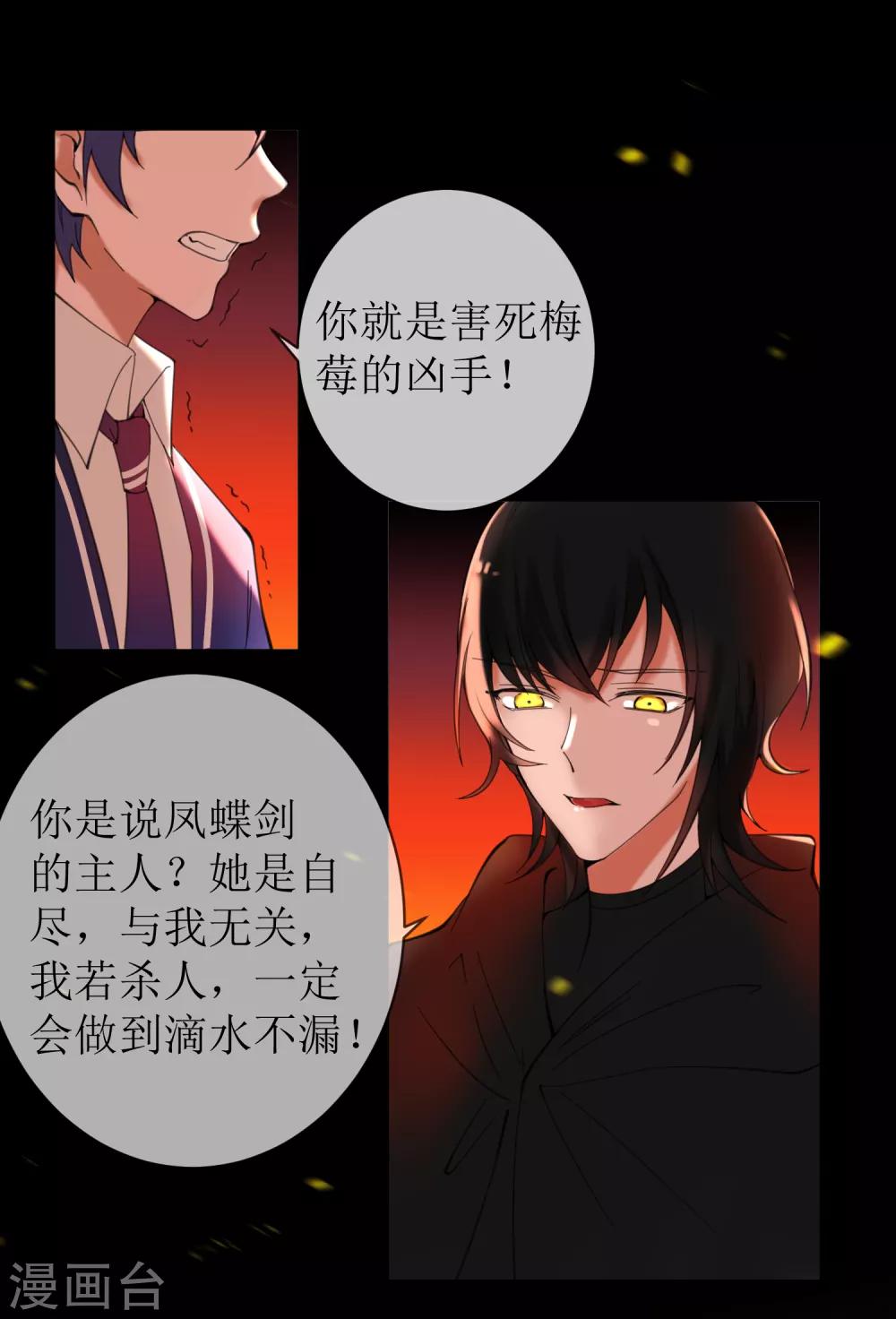 第20话 暴走妖刀1