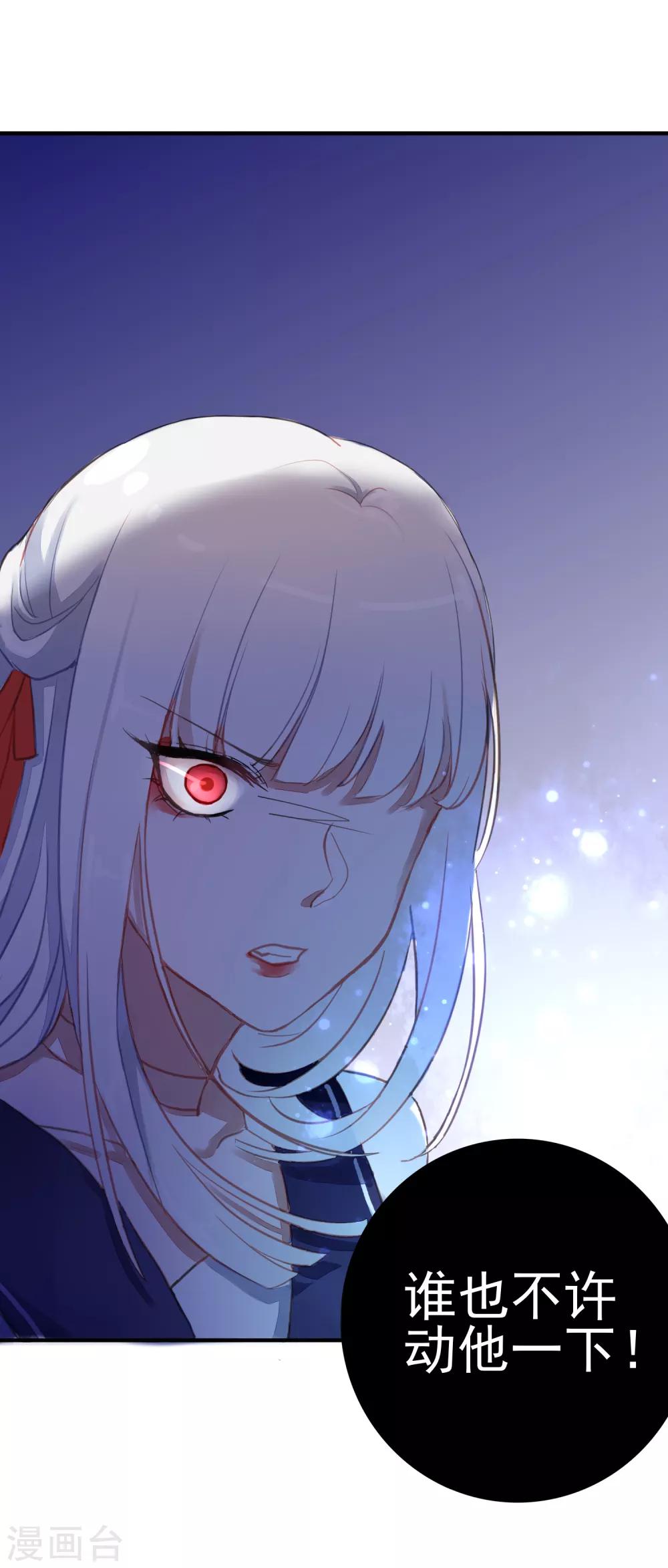 第2话 转校生是奇怪少女24