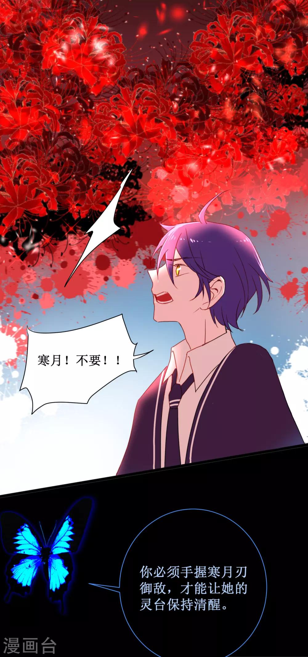 第20话 暴走妖刀18