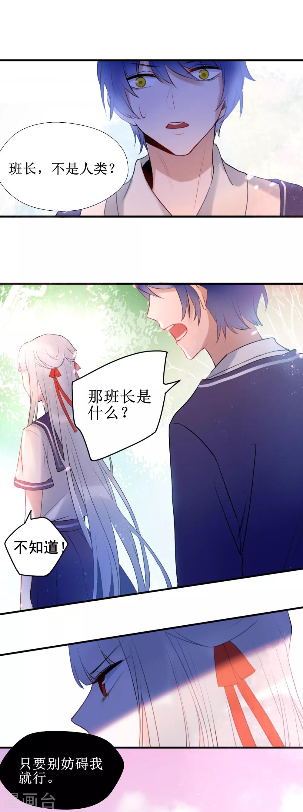 第10话 你是不是喜欢我16