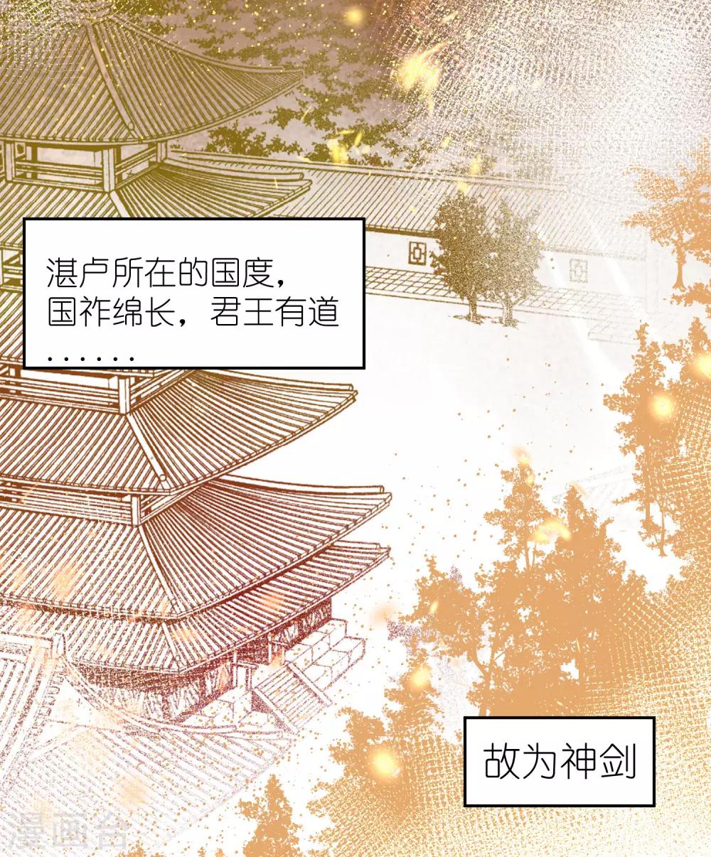 第22话 湛卢的弱点9