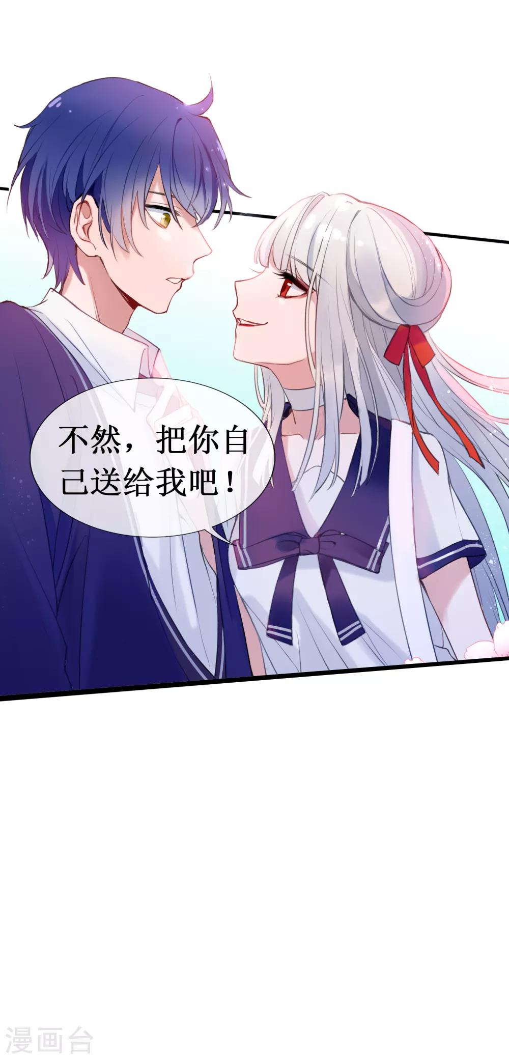 第10话 你是不是喜欢我50