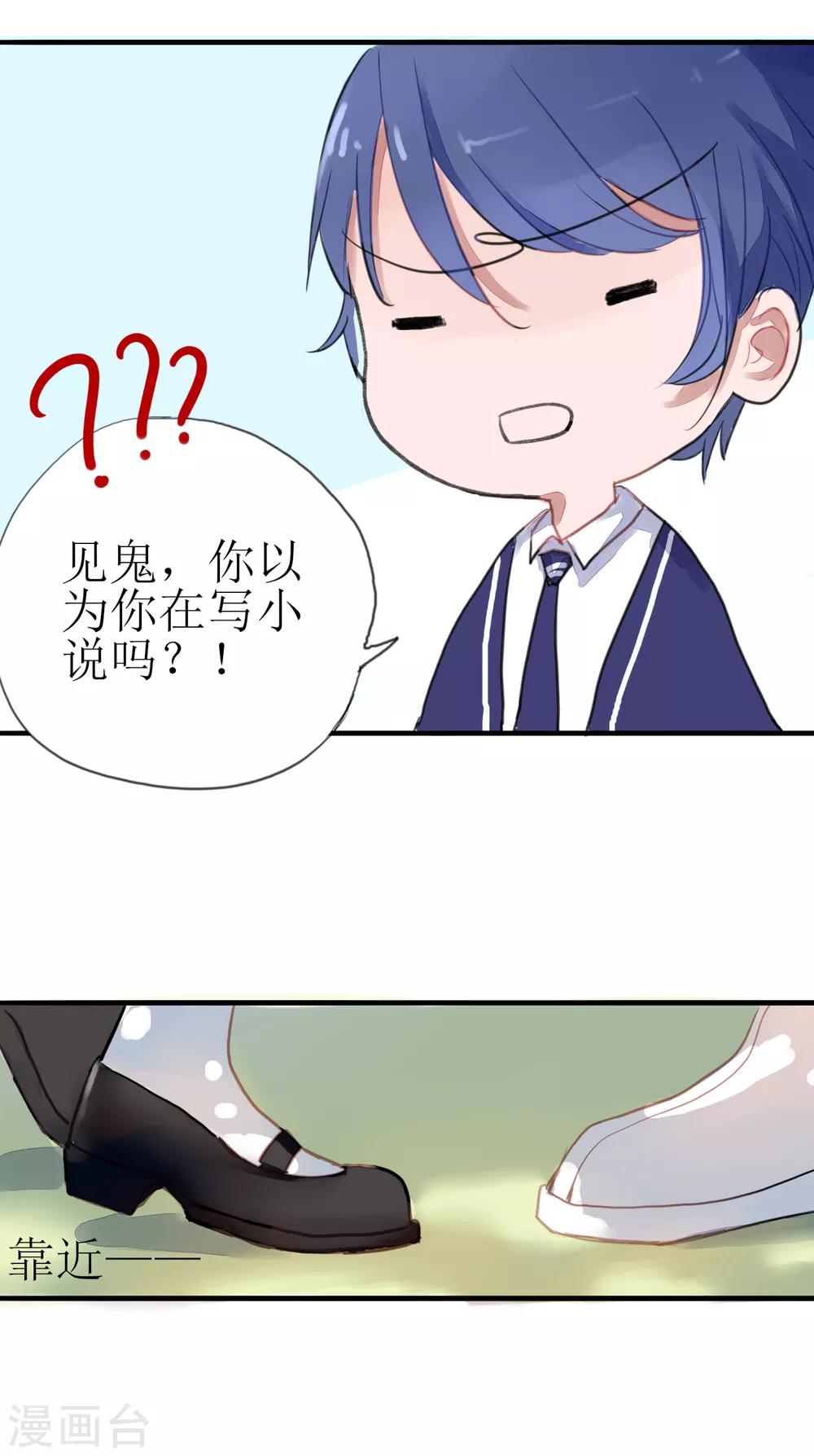 第3话 签订契约10