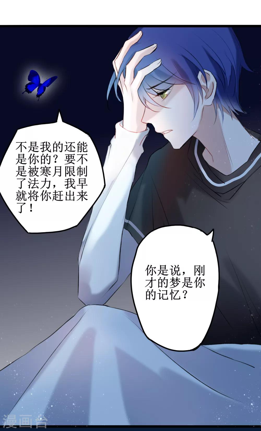 第14话 在你眼中我是谁7