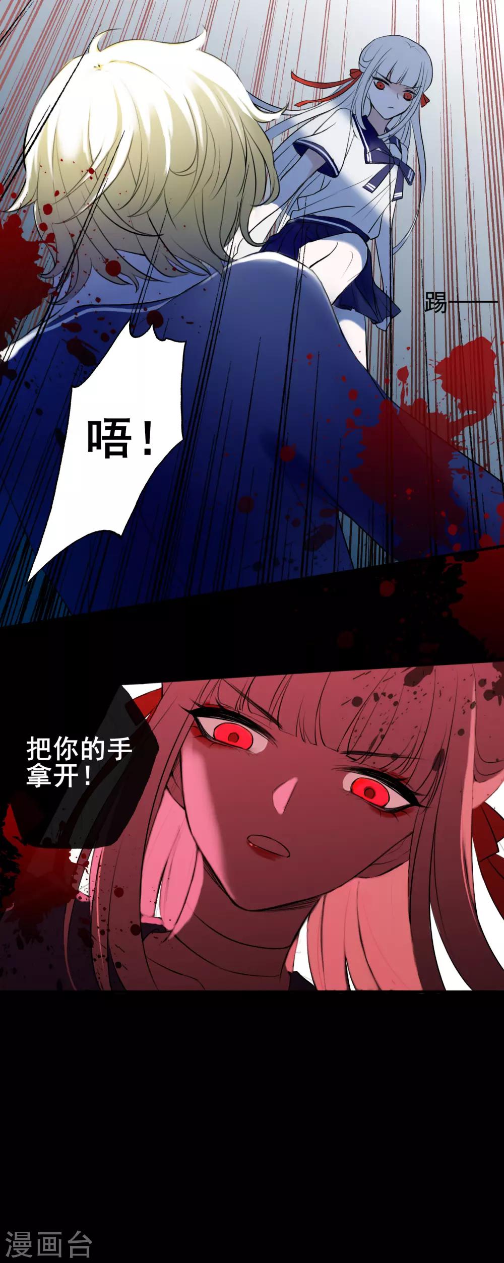 第9话 血祭需要靠近一点12