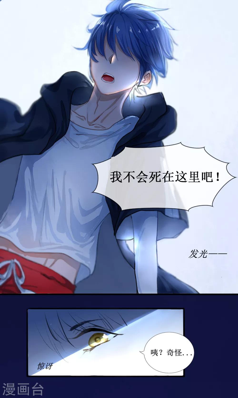 第1话 湖中的神秘少女17