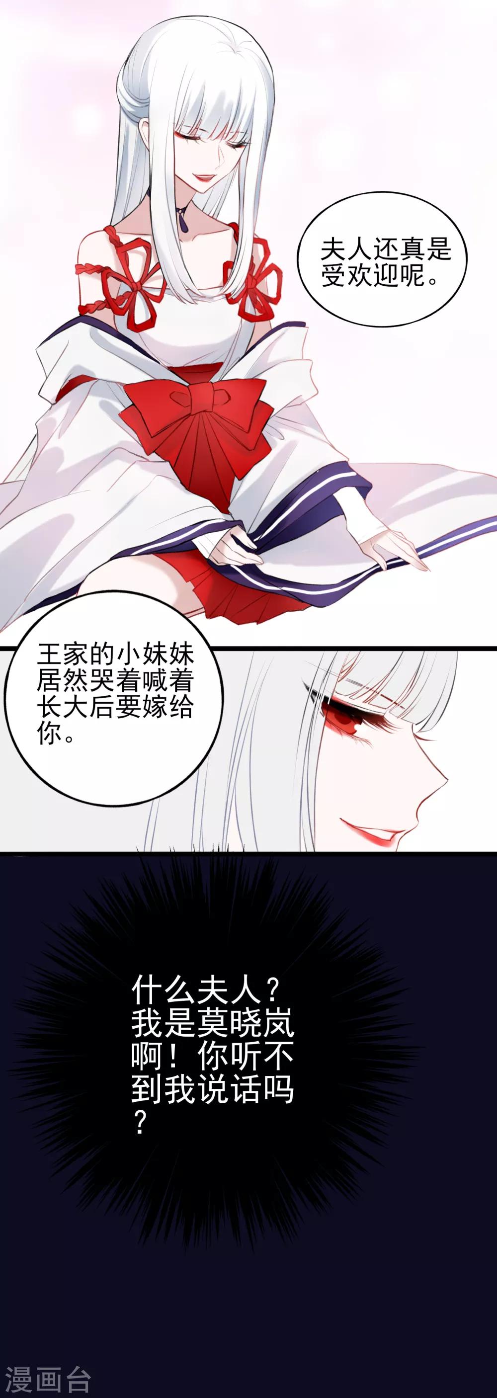 第13话 庄生晓梦迷蝴蝶22