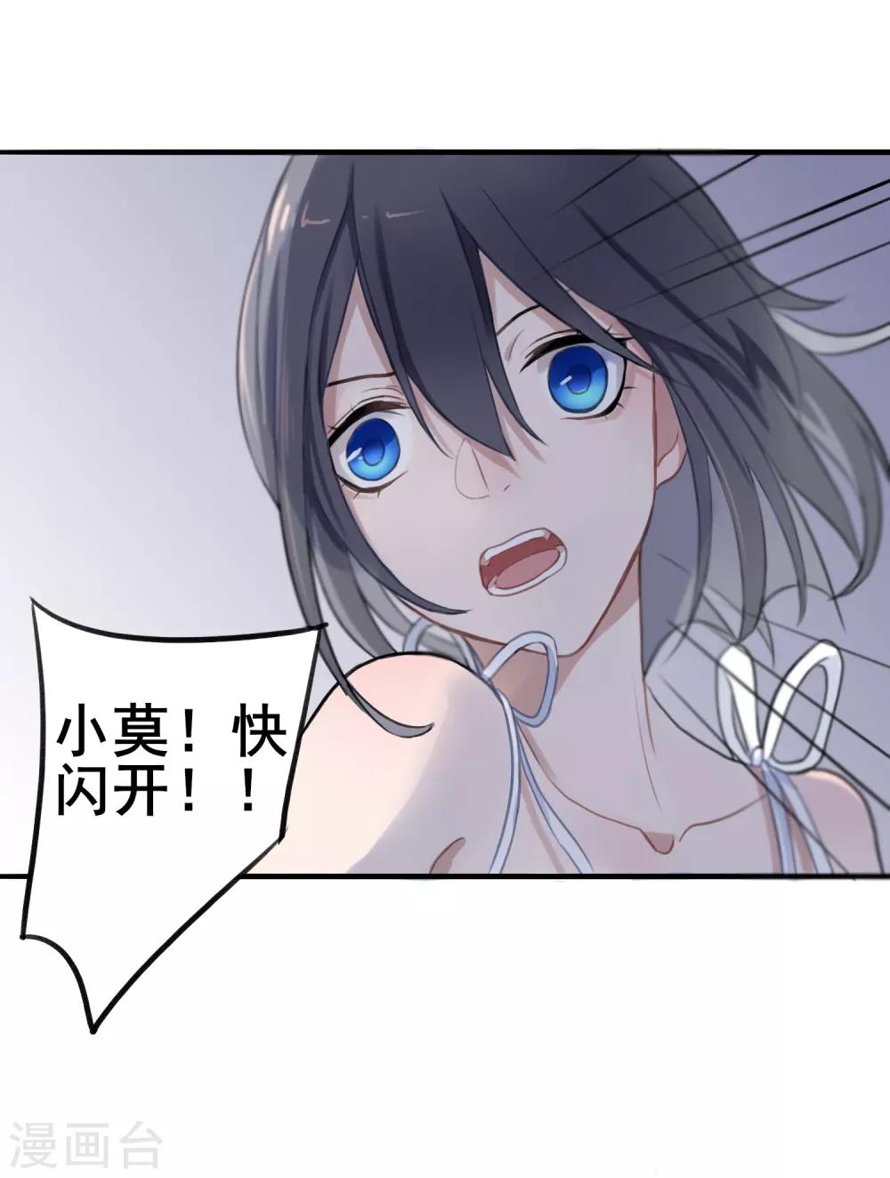 第5话 同居第一夜27