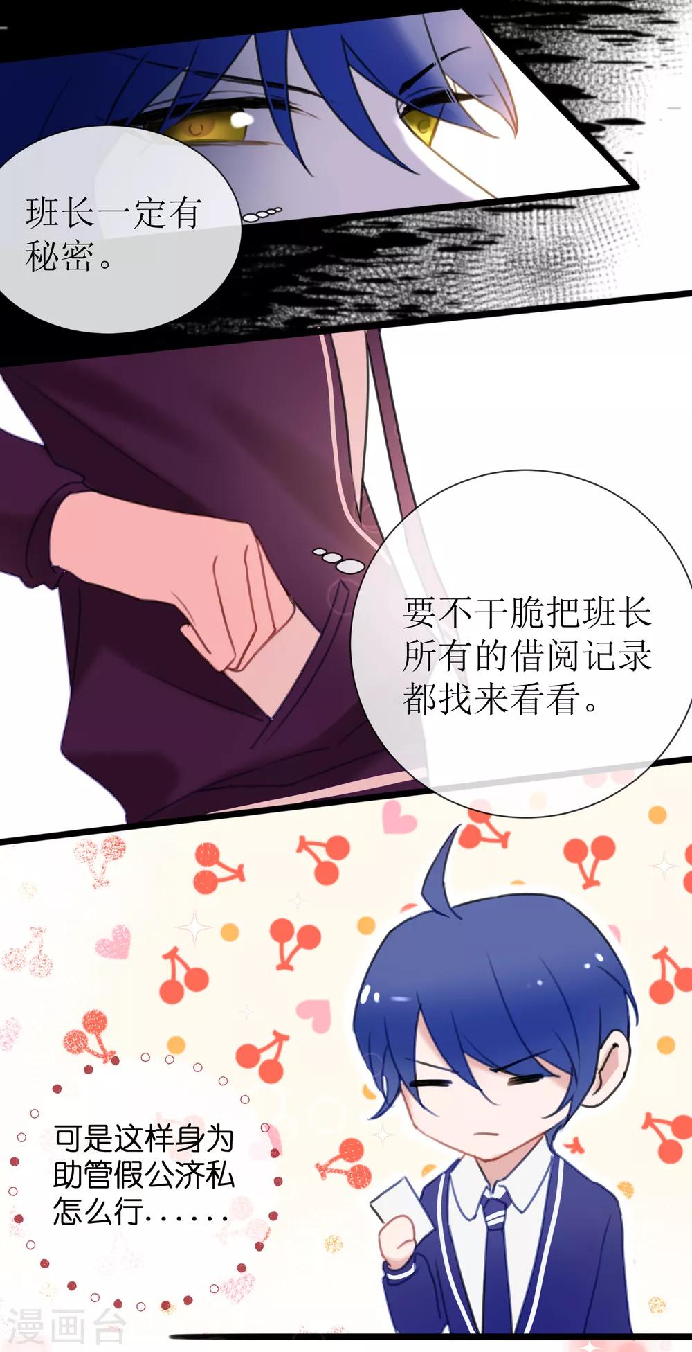 第21话 现在的你配不上我27