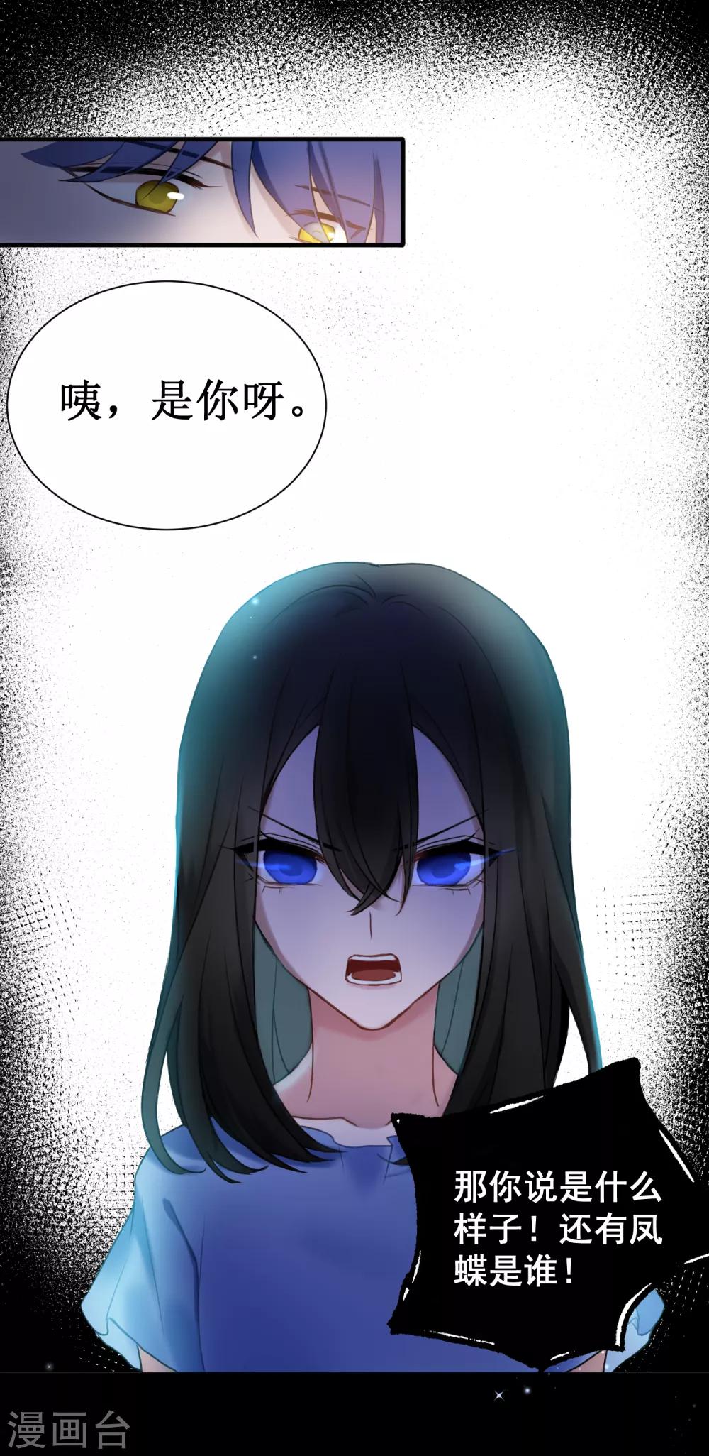 第18话 认真的样子太可爱！39