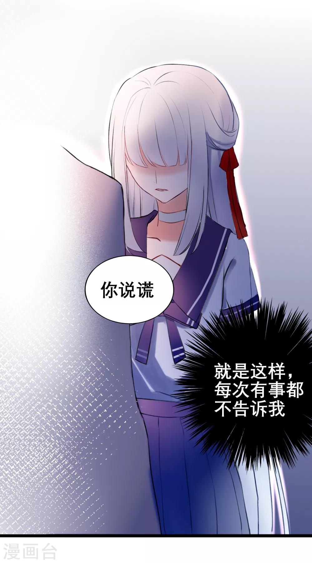 第16话 我来接你27