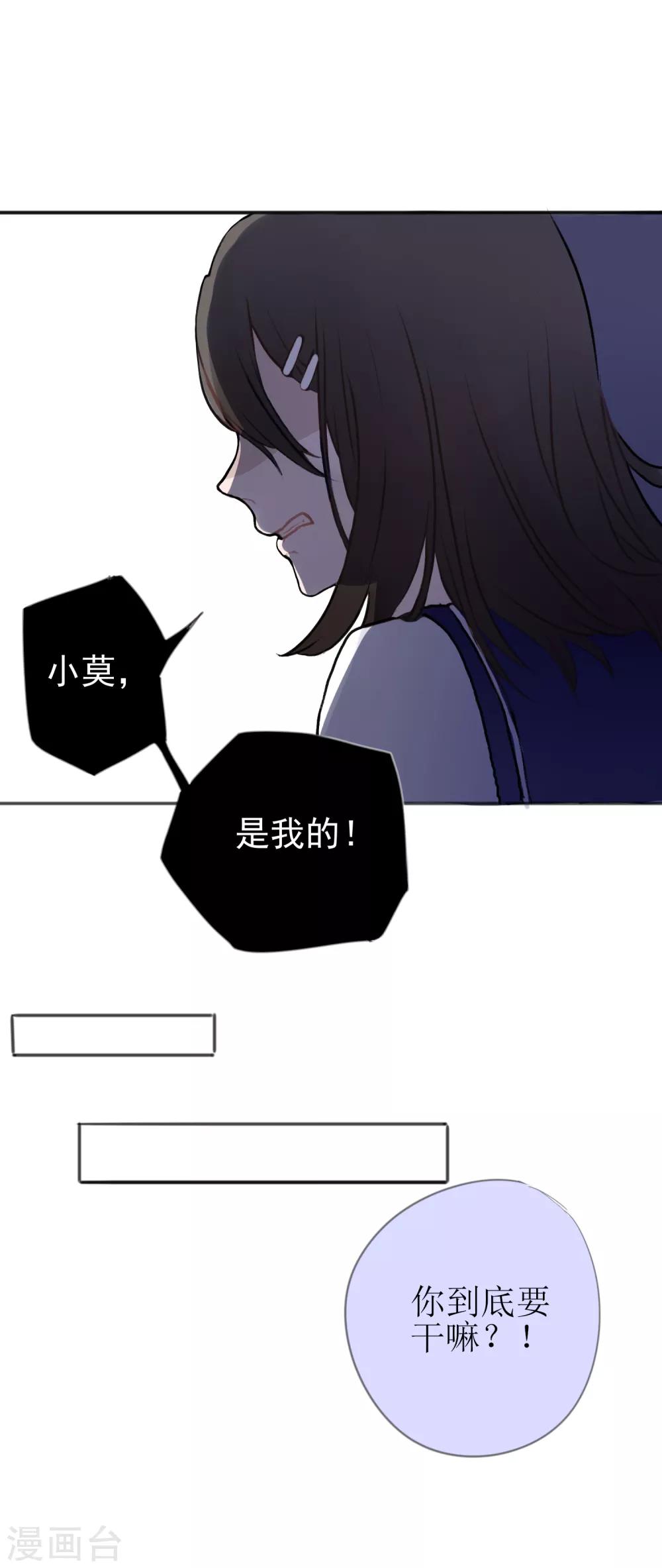 第3话 签订契约15