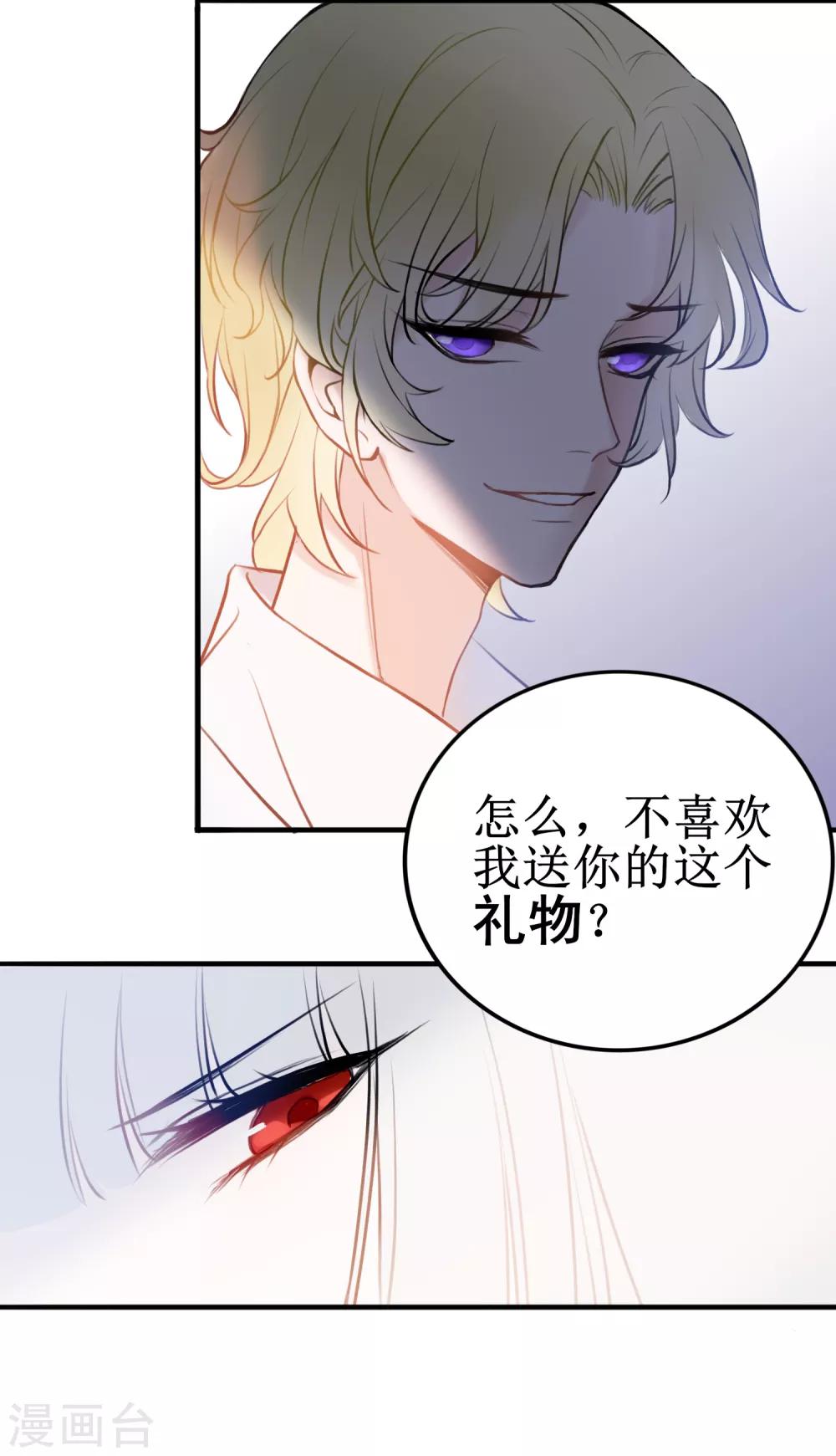 第10话 你是不是喜欢我11